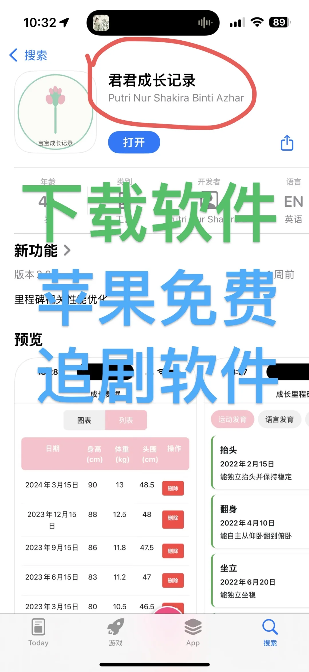 苹果免费追剧软件iOS看剧