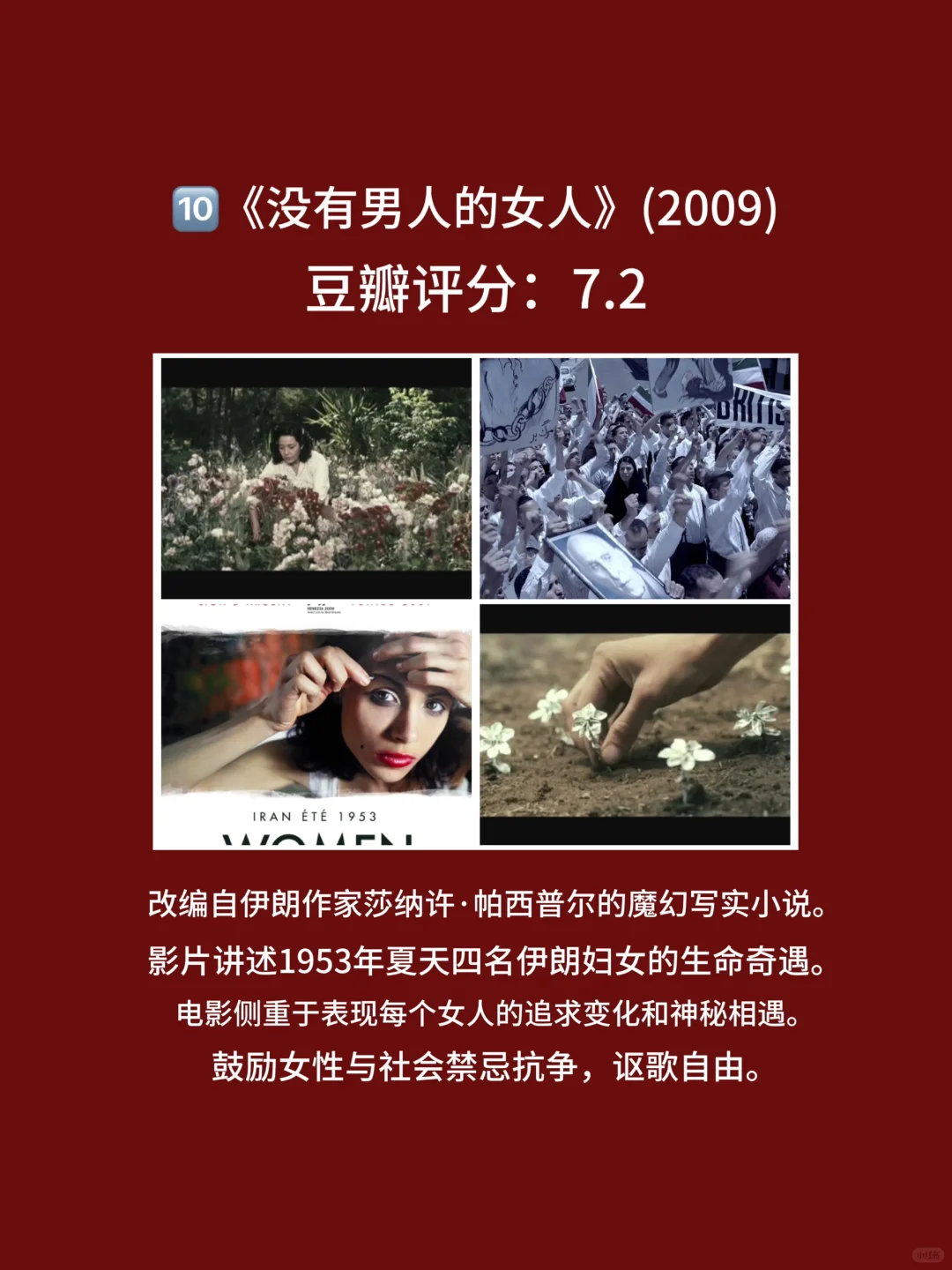 10部适合午夜，一个人看的电影！都看过吗🎦