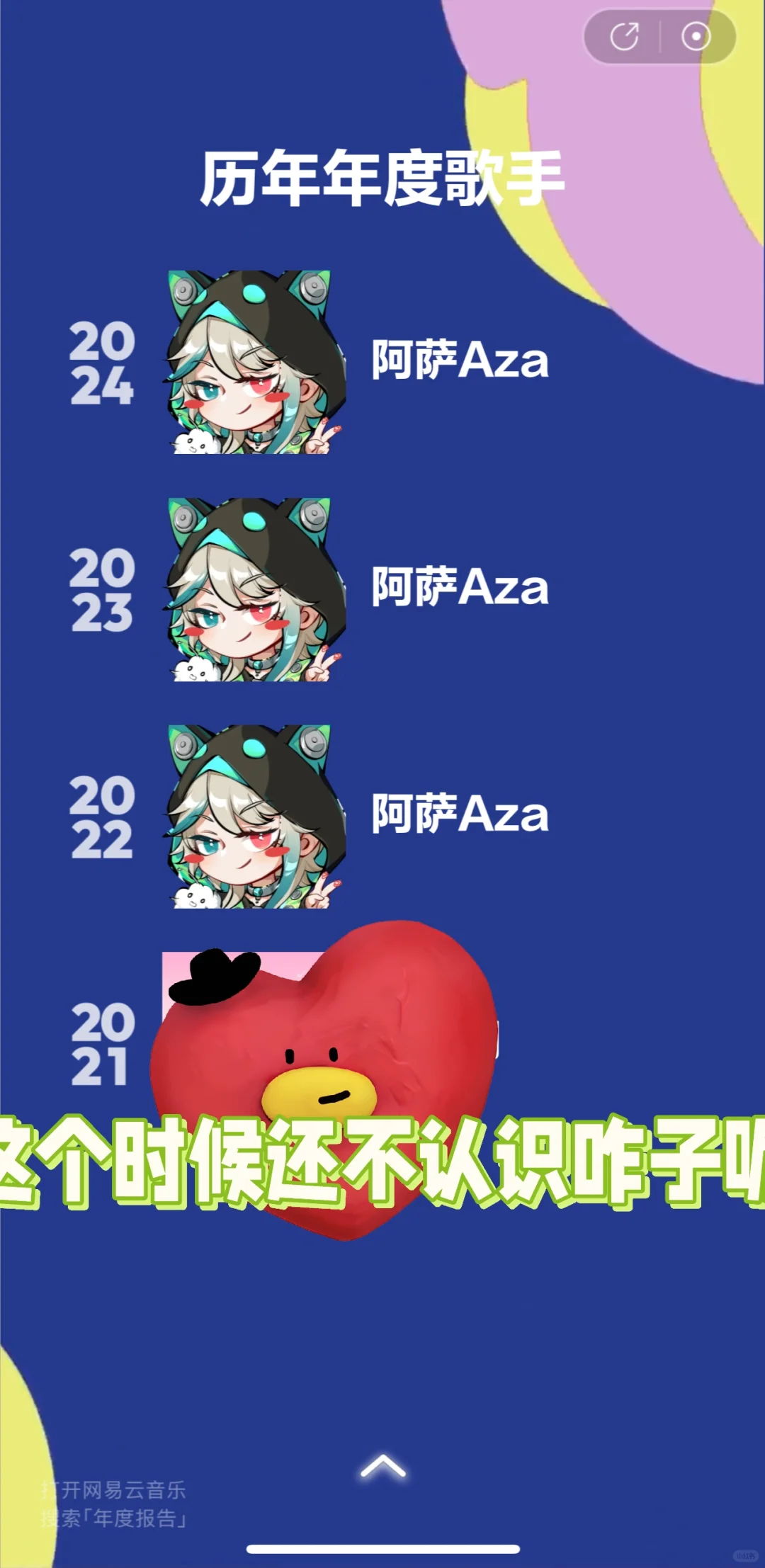 这个红色软件怎么看起来粉粉的