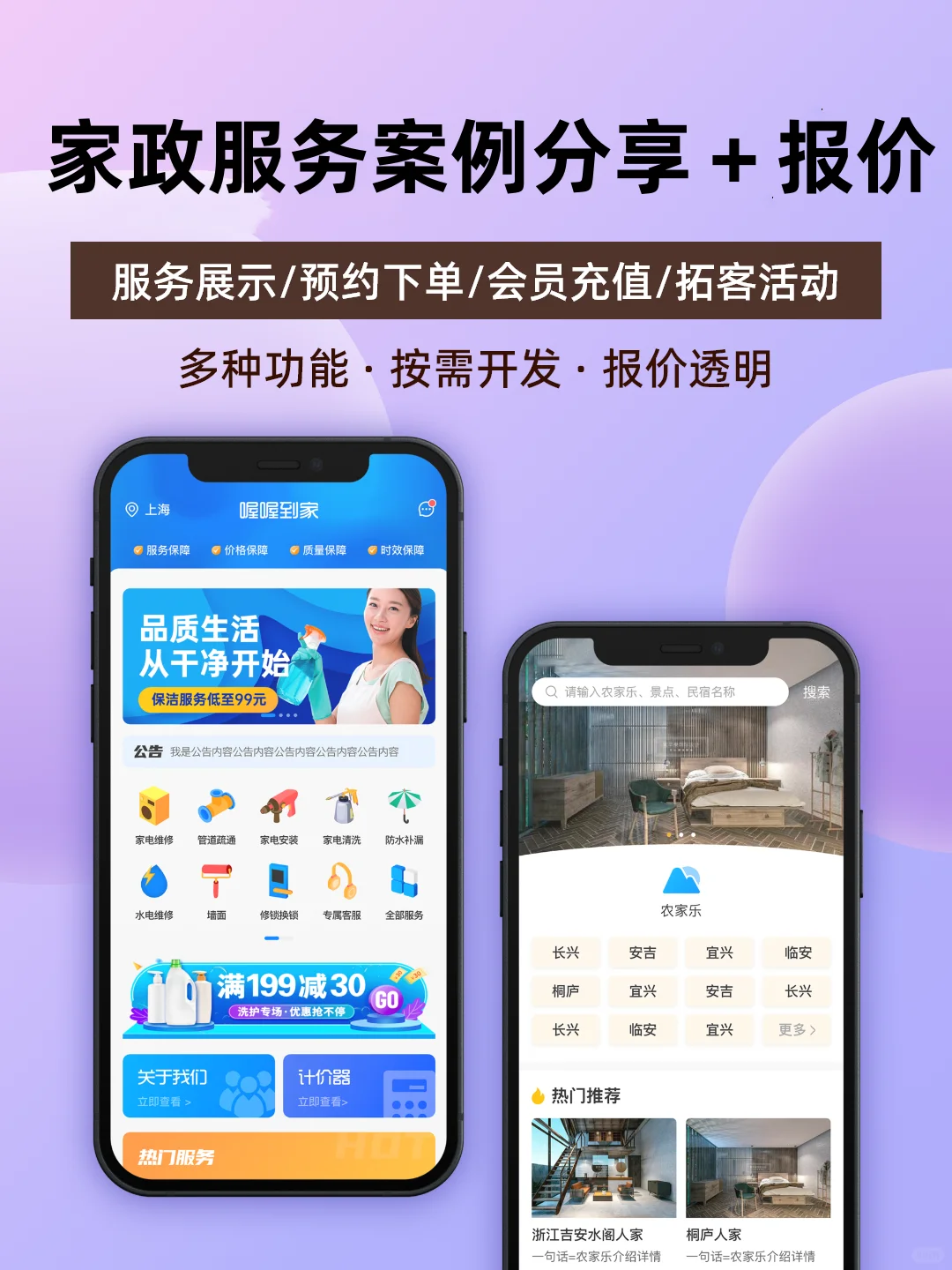 2025定制开发一款APP到底需要多少钱？