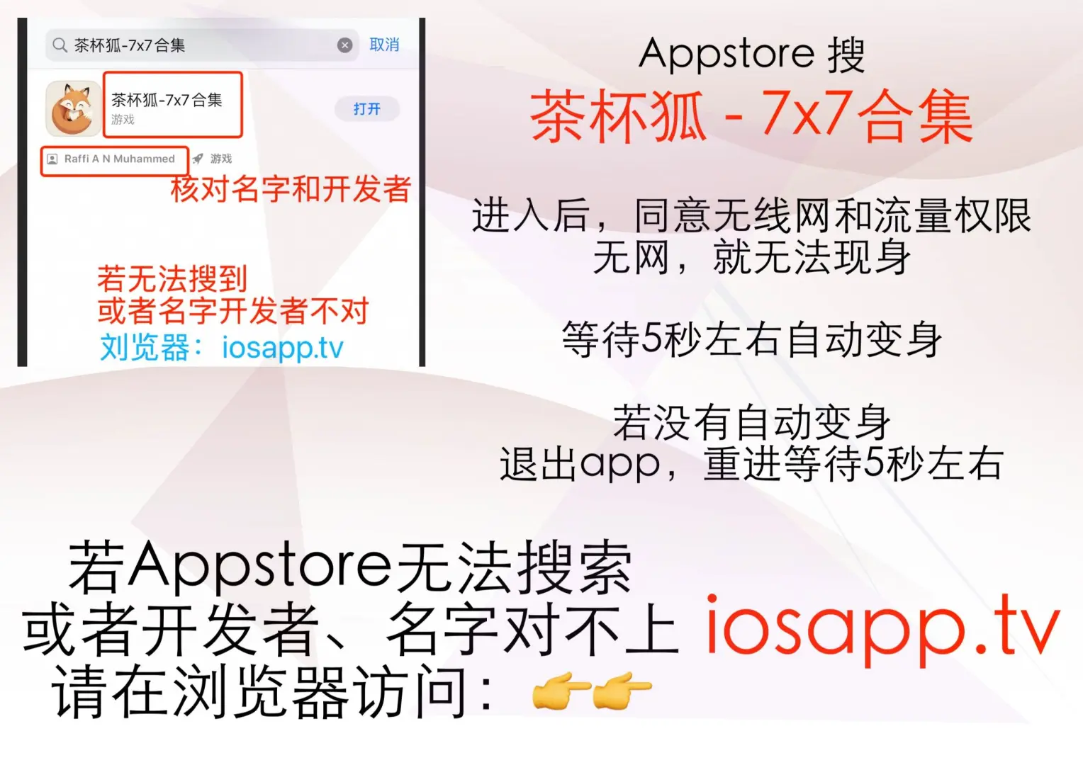 iOS新一期追影神器登场
