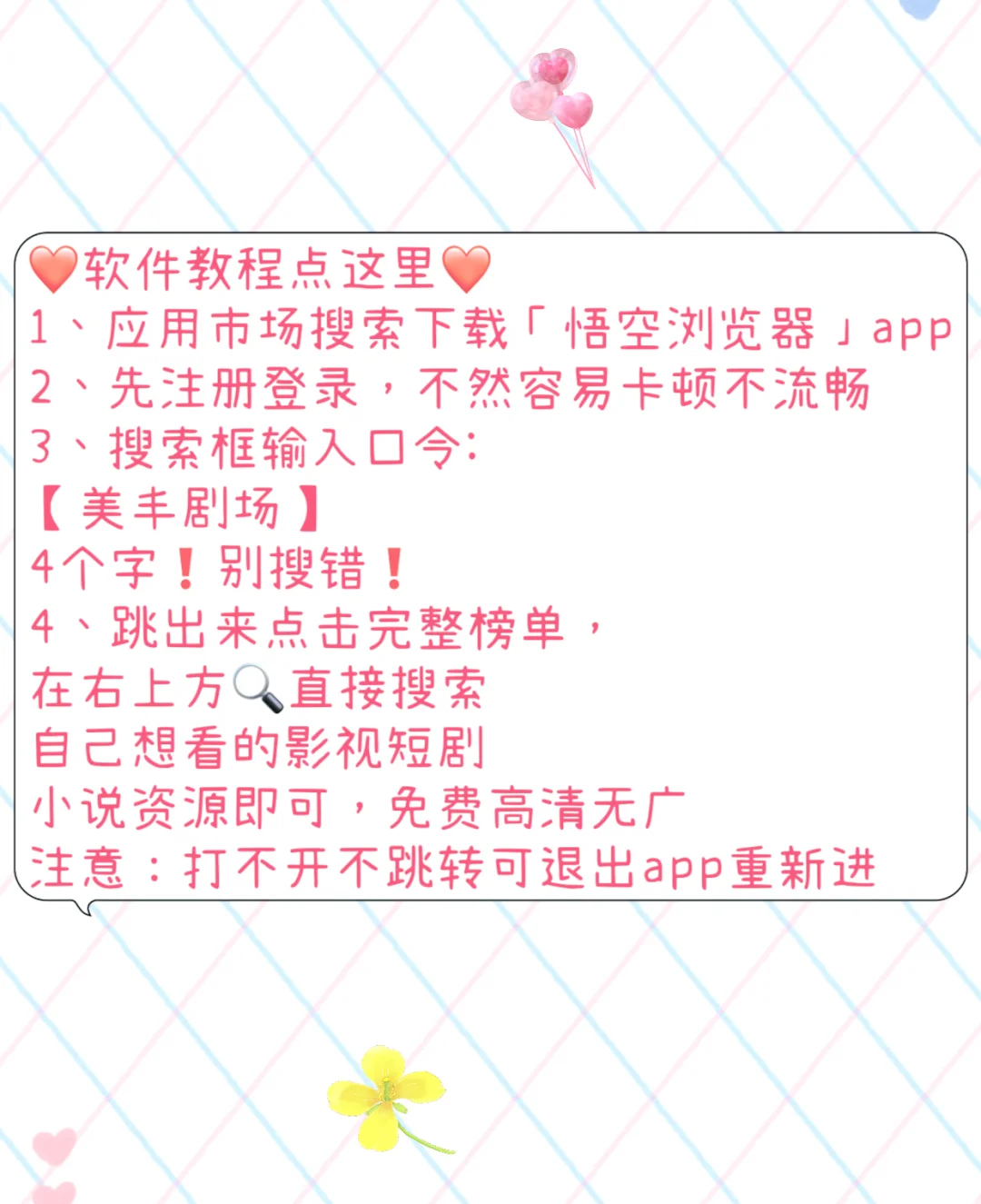 发现了宝藏！追剧党必用软件