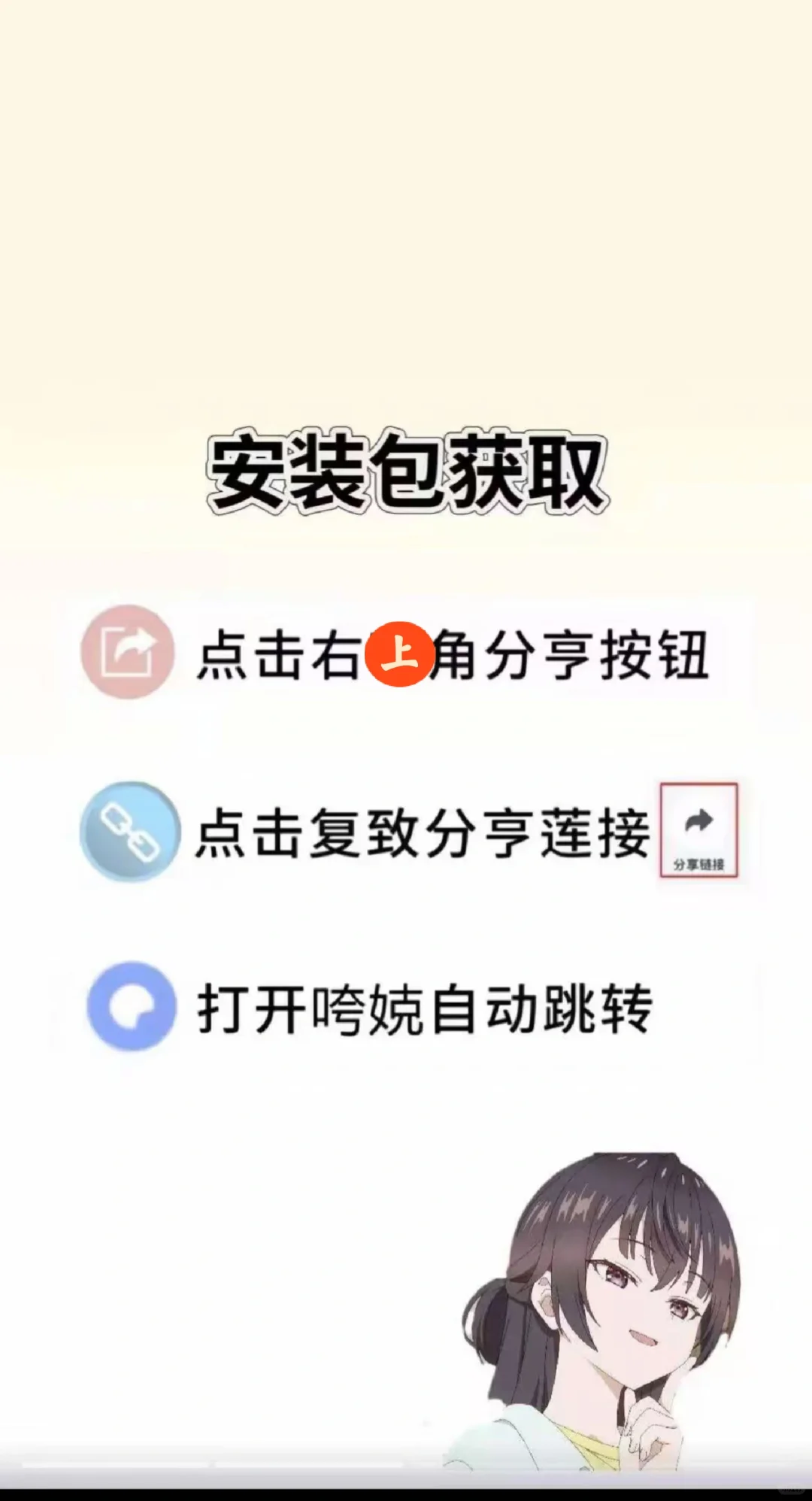 iOS无需自签也能实现韩漫自由啦