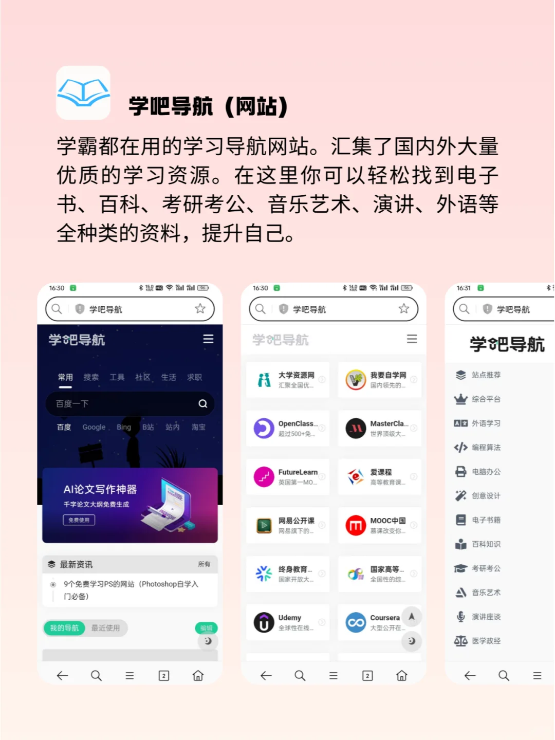 ❗❗新的一年，重启人生必备6个APP