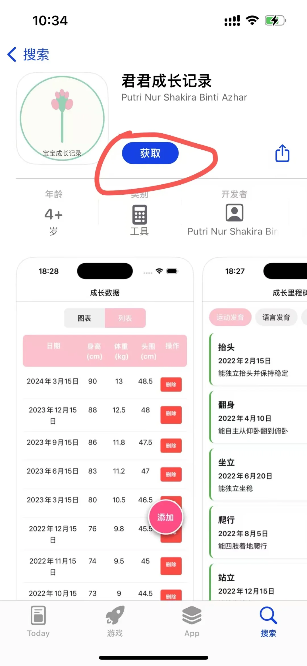 最新ios追剧🍊，源多高清，可倍速❗