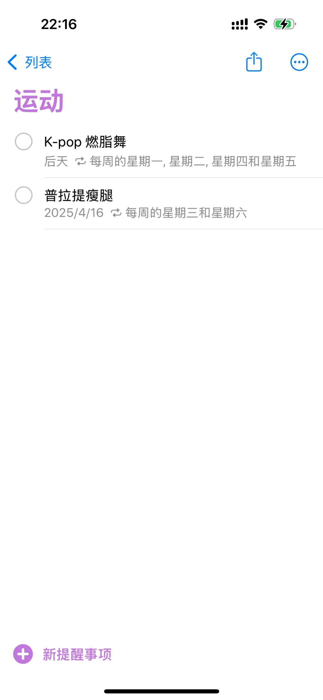 用iOS免费软件花2个小时布局我的2025