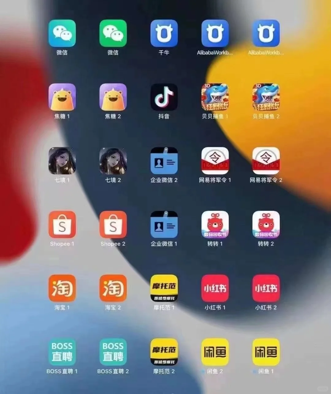 ios苹果全应用多开定制｜iPad/iPhone