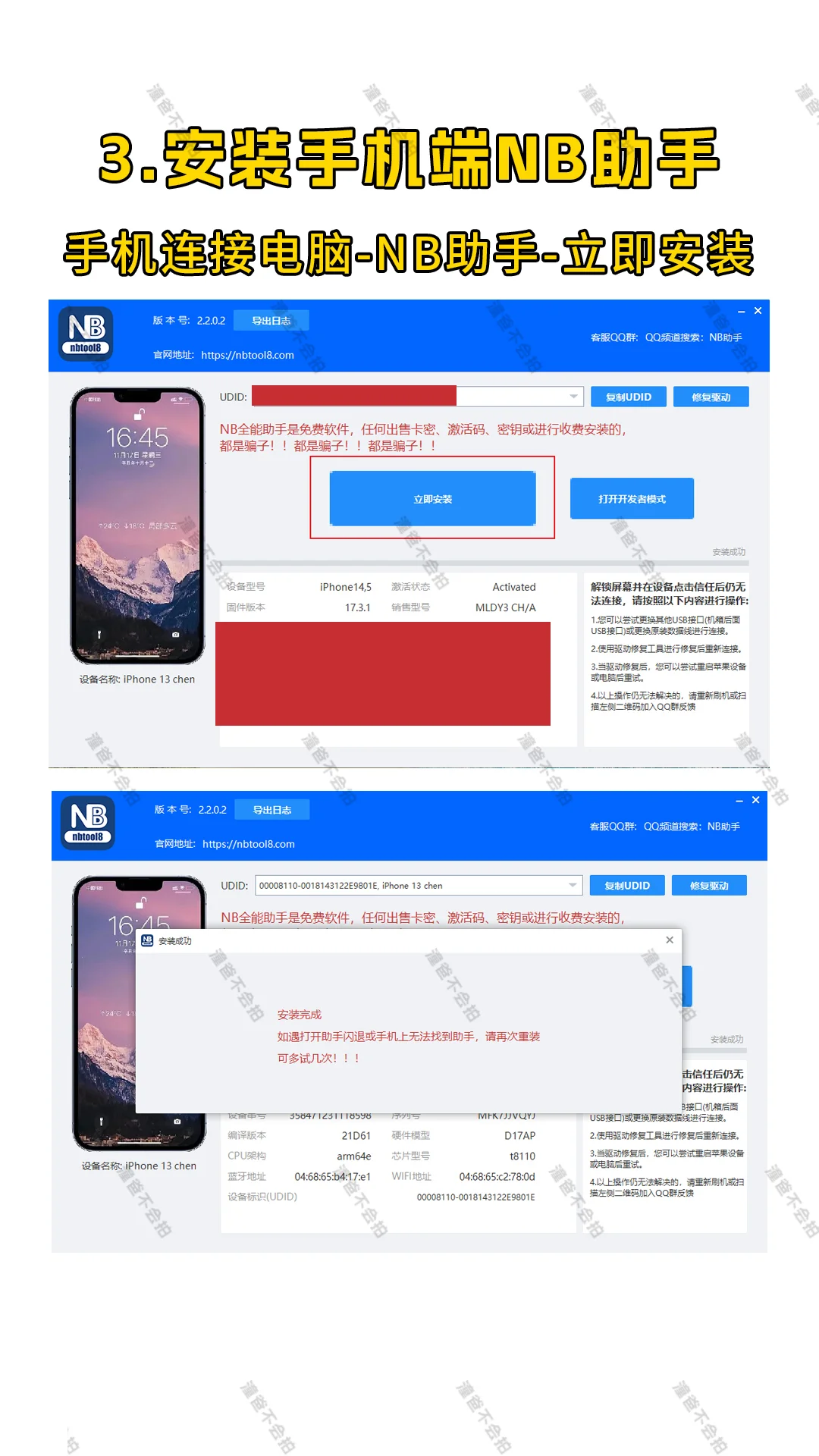 苹果手机端安装像素蛋糕教程（终极版）