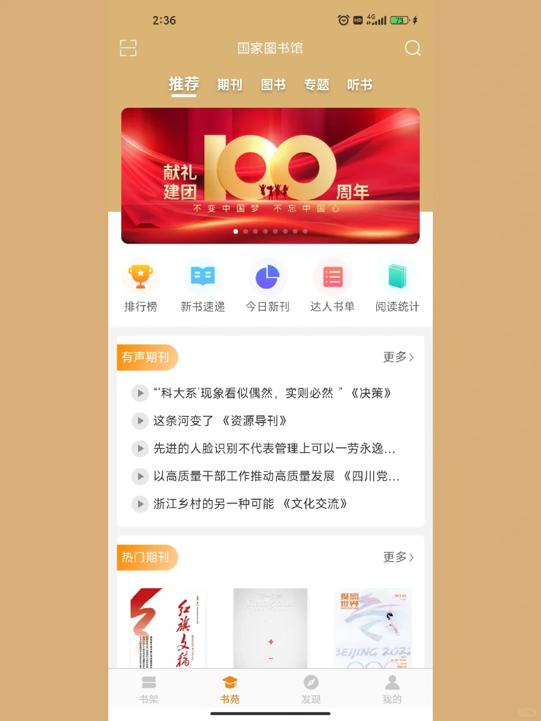 超好用看书软件