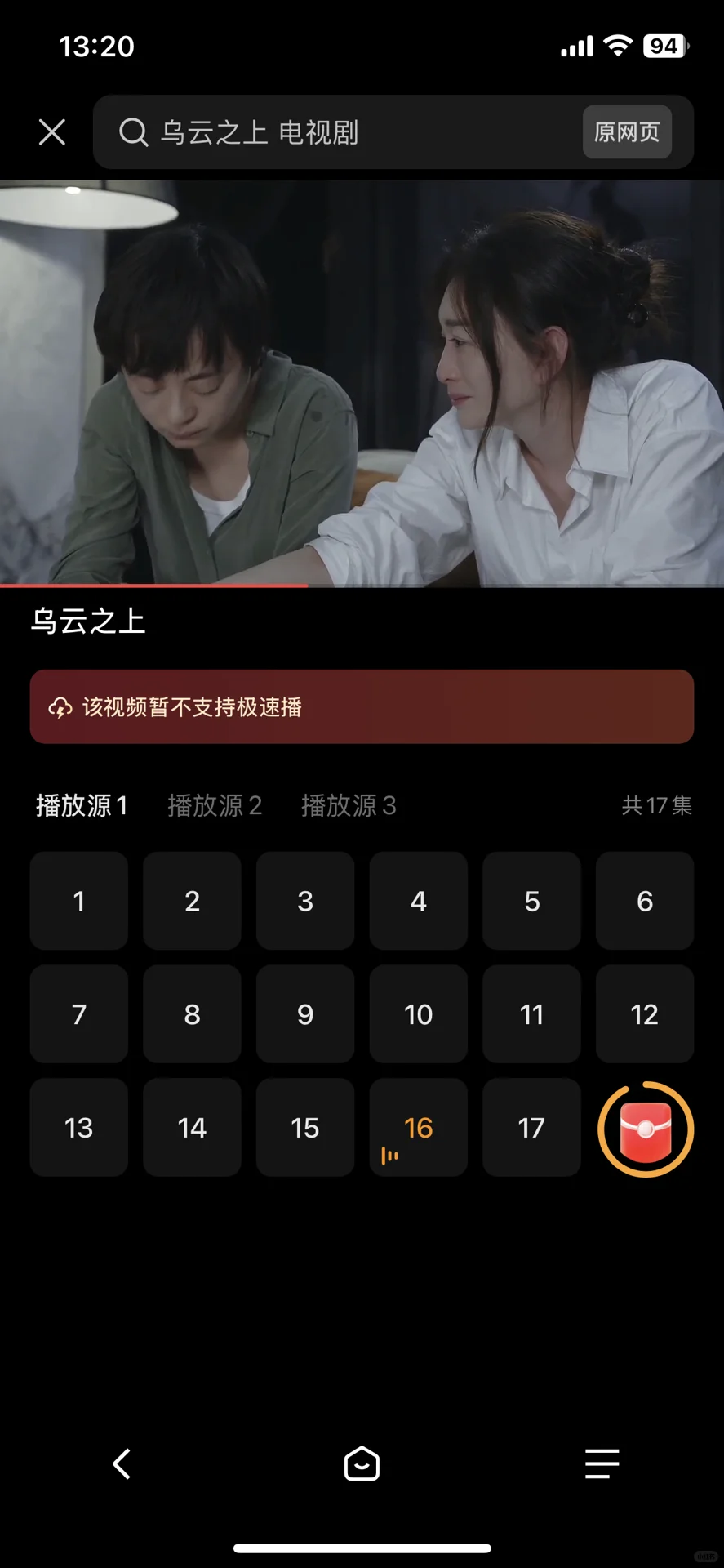 追剧 App 安卓苹果都可以