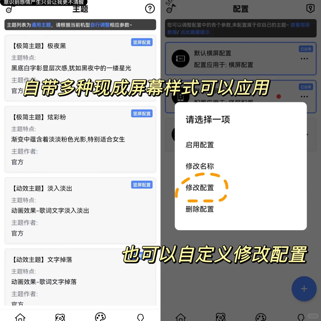 🤫很少人知道的歌词状态栏APP！安卓可用‼️