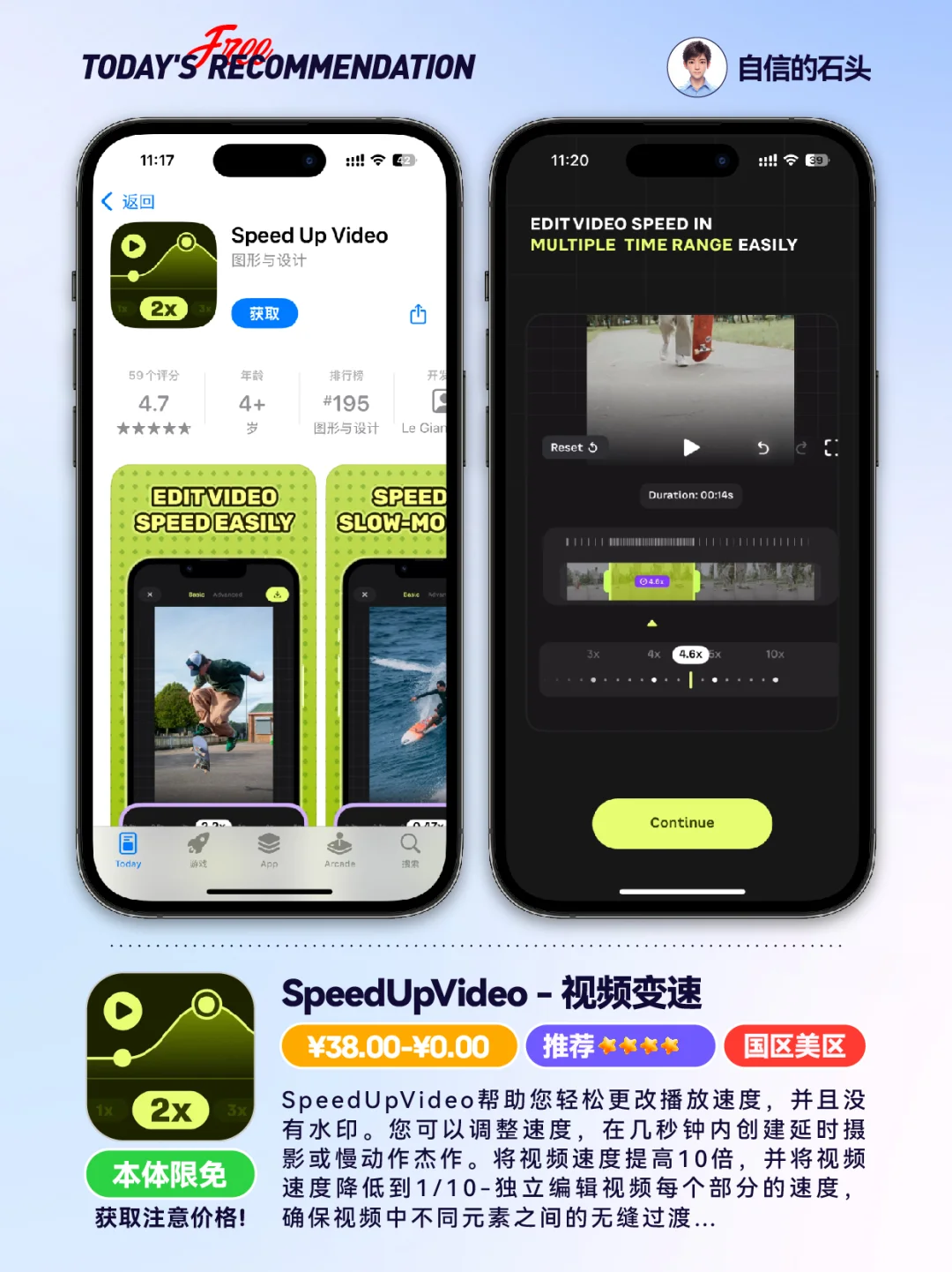 🔥App Store-0406限免合集📱