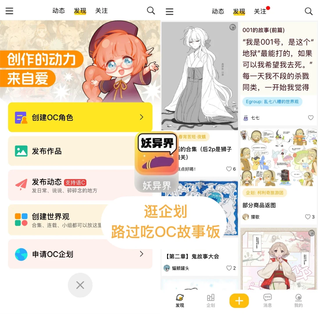 千万不要错过这个OC软件大合集❗