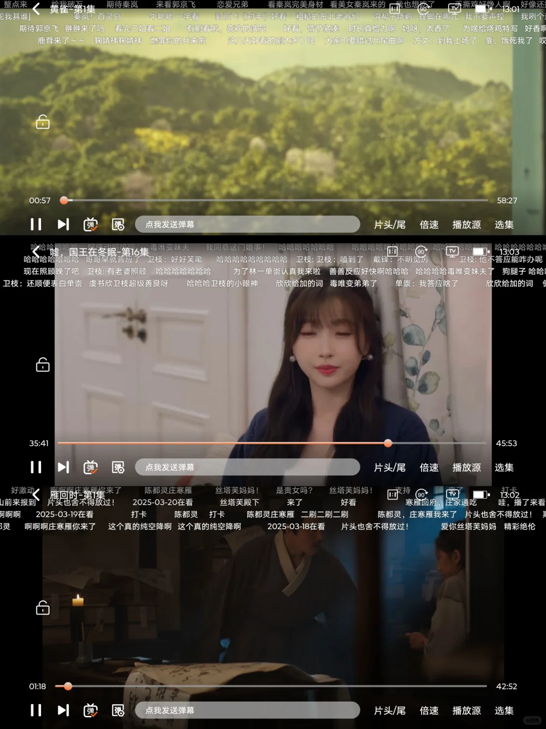 宝子们！这个追剧APP真的是太丝滑了