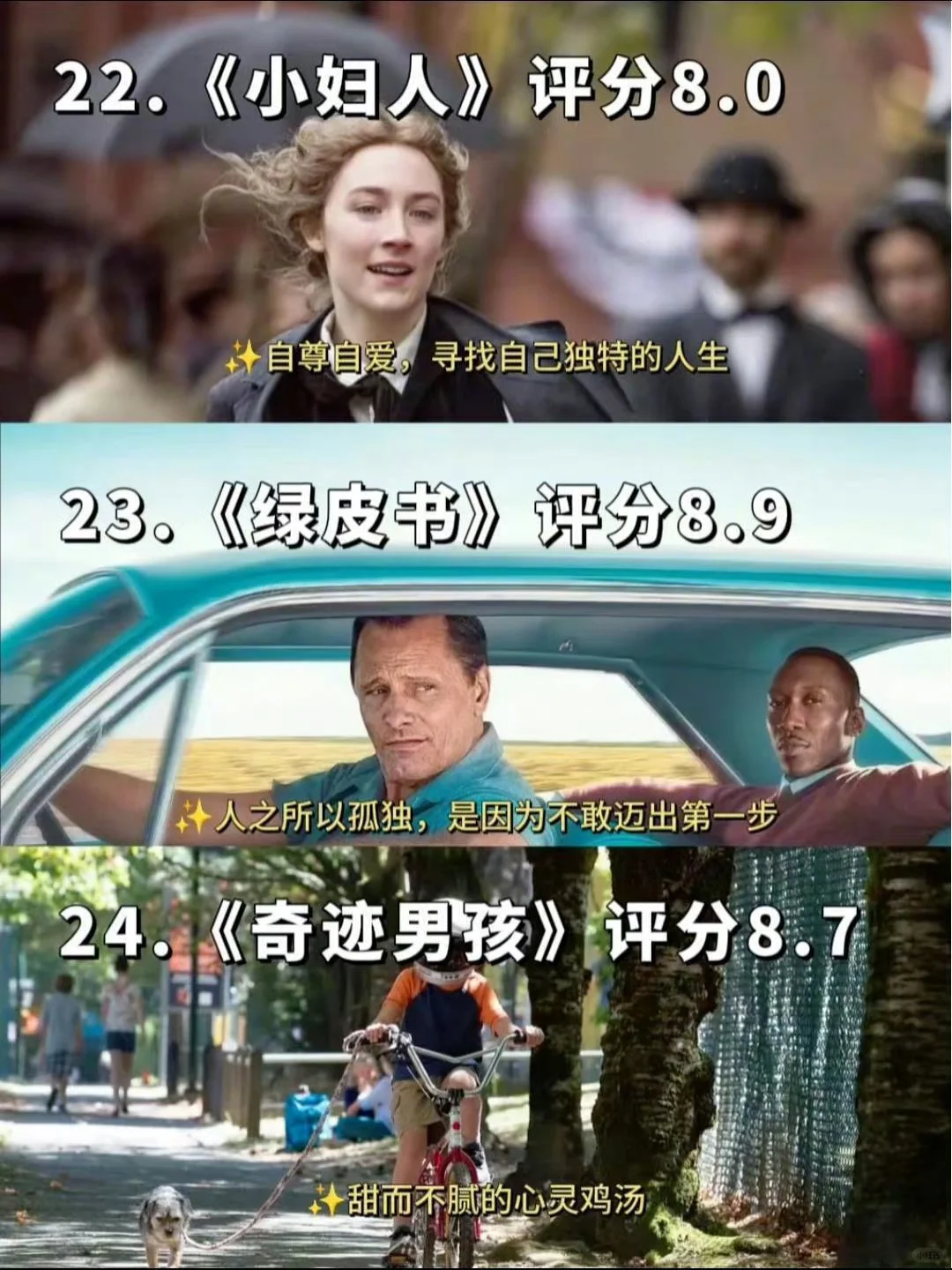 30部值得收藏细细观看的电影