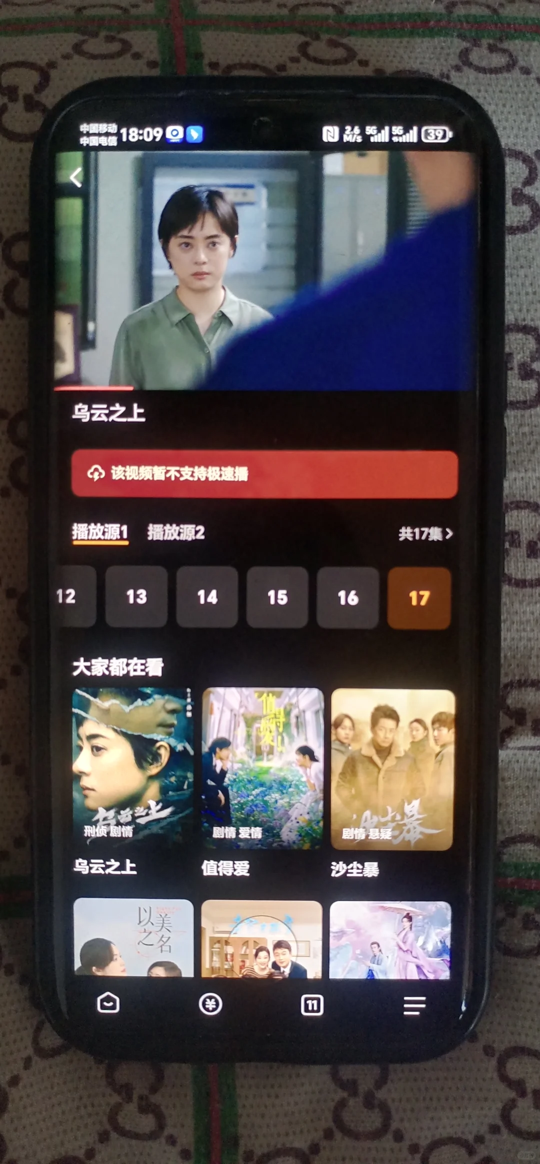 🆓分享追剧软件📺ios，安卓都能用