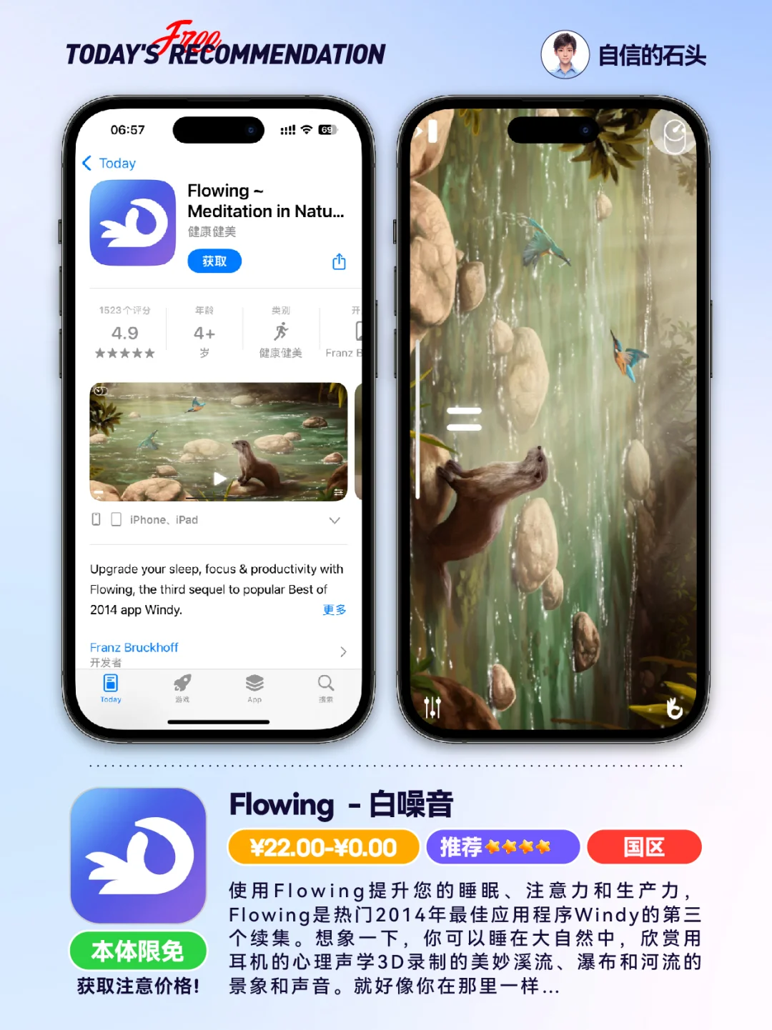 🔥App Store-0406限免合集📱