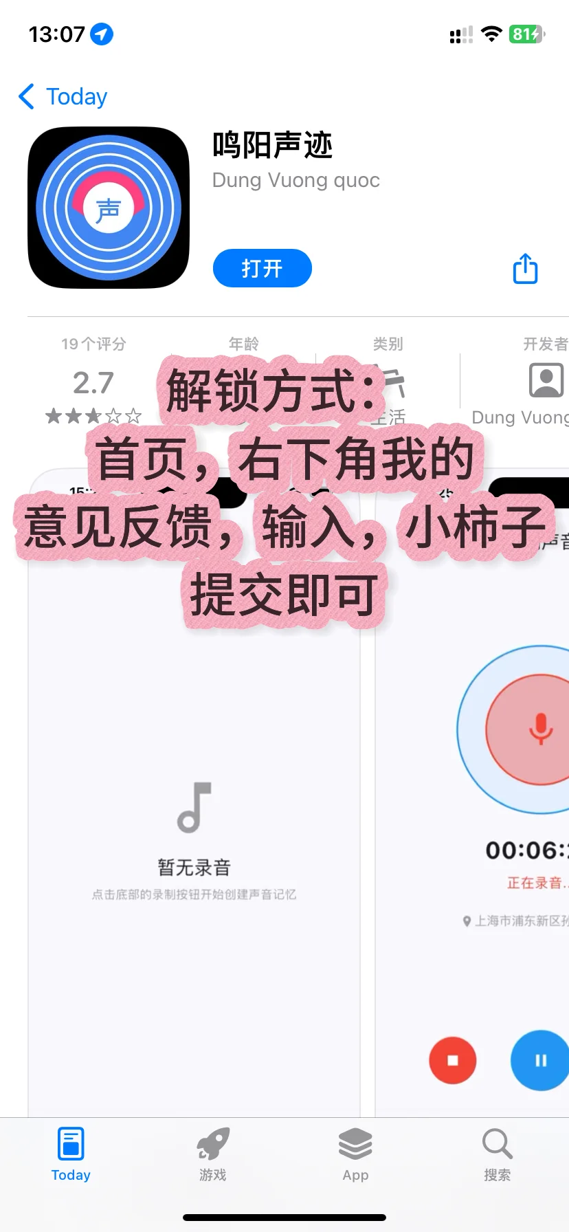 IOS看剧软件第三期