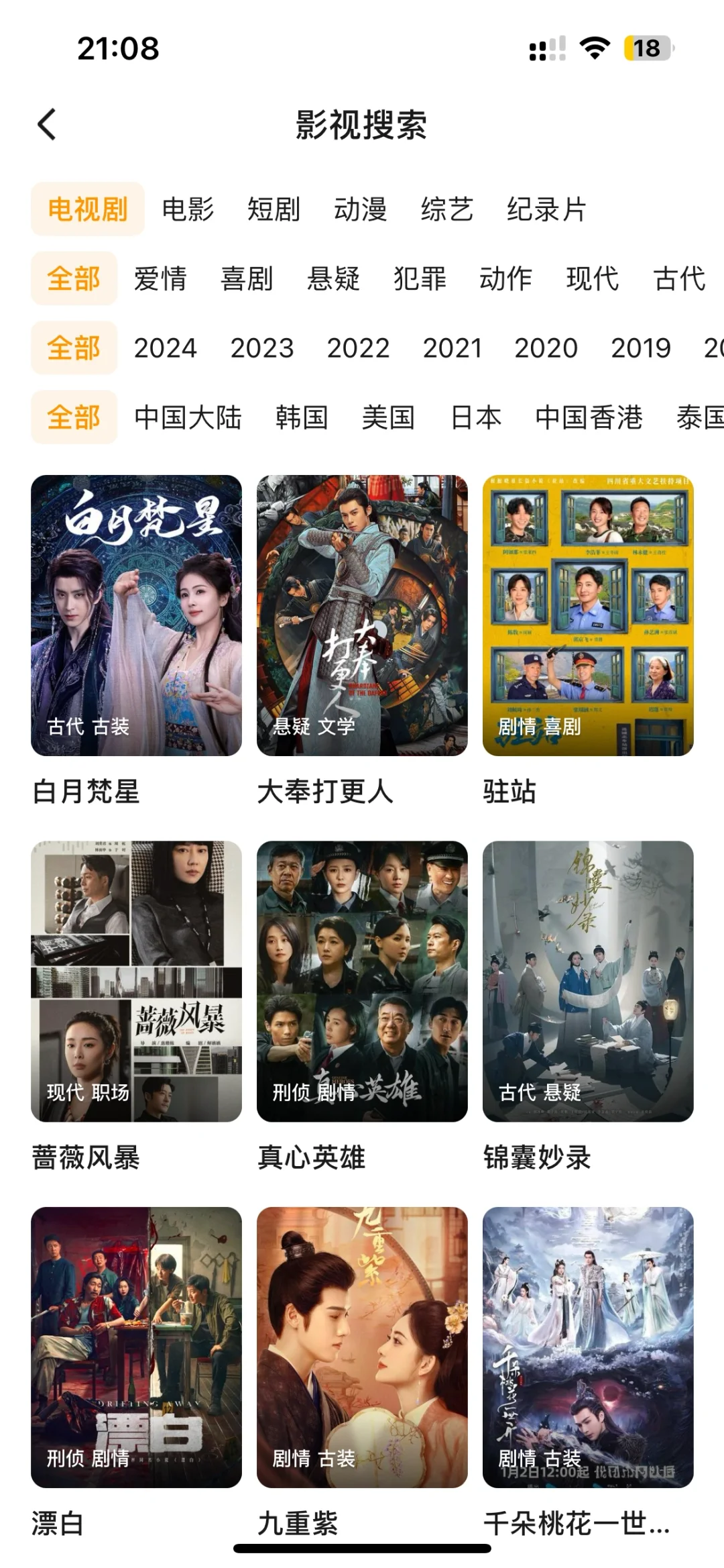 iOS系统随心追剧，畅享自由