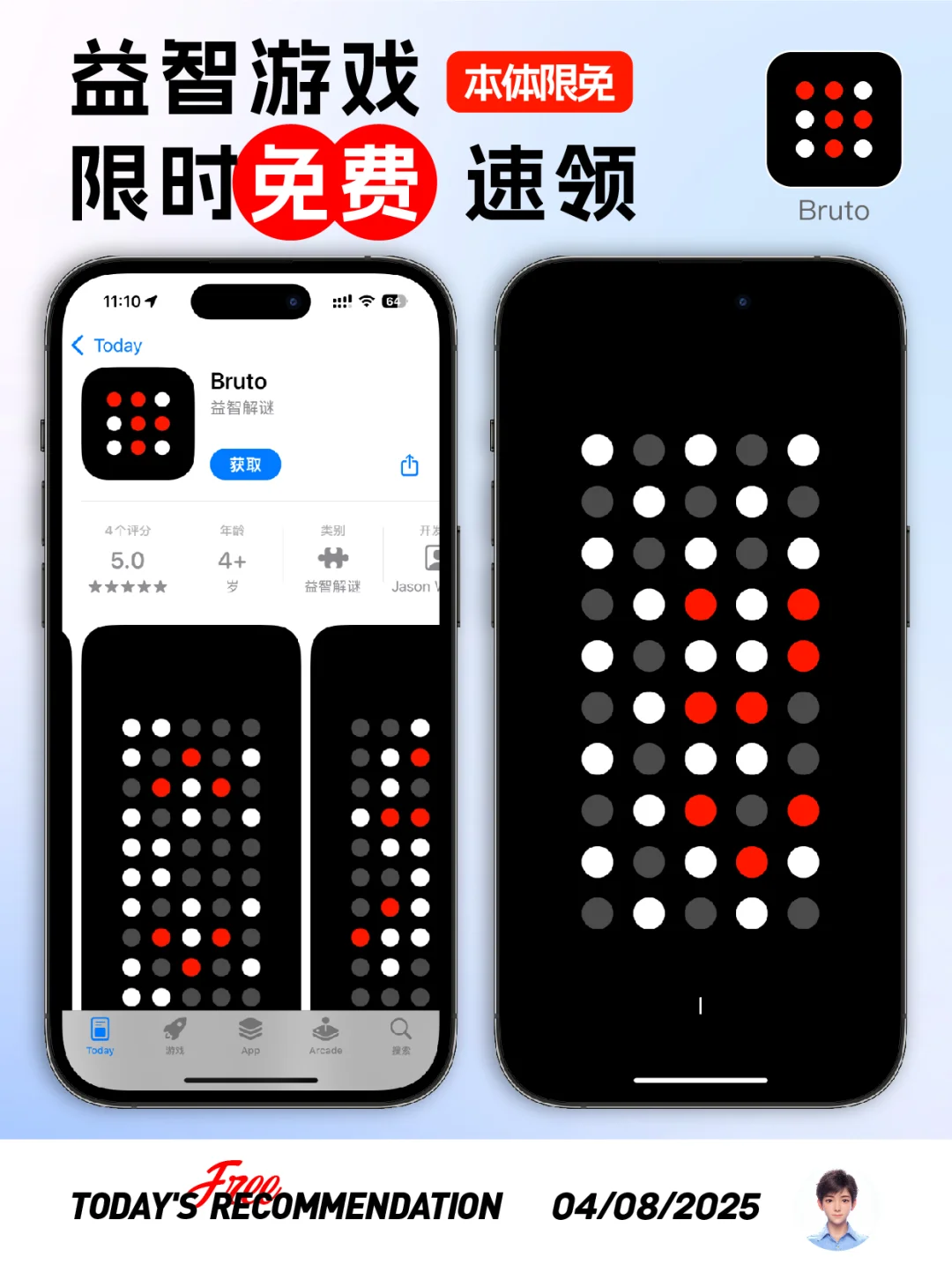 🔥现在，这些APP正在本体限免！速领！