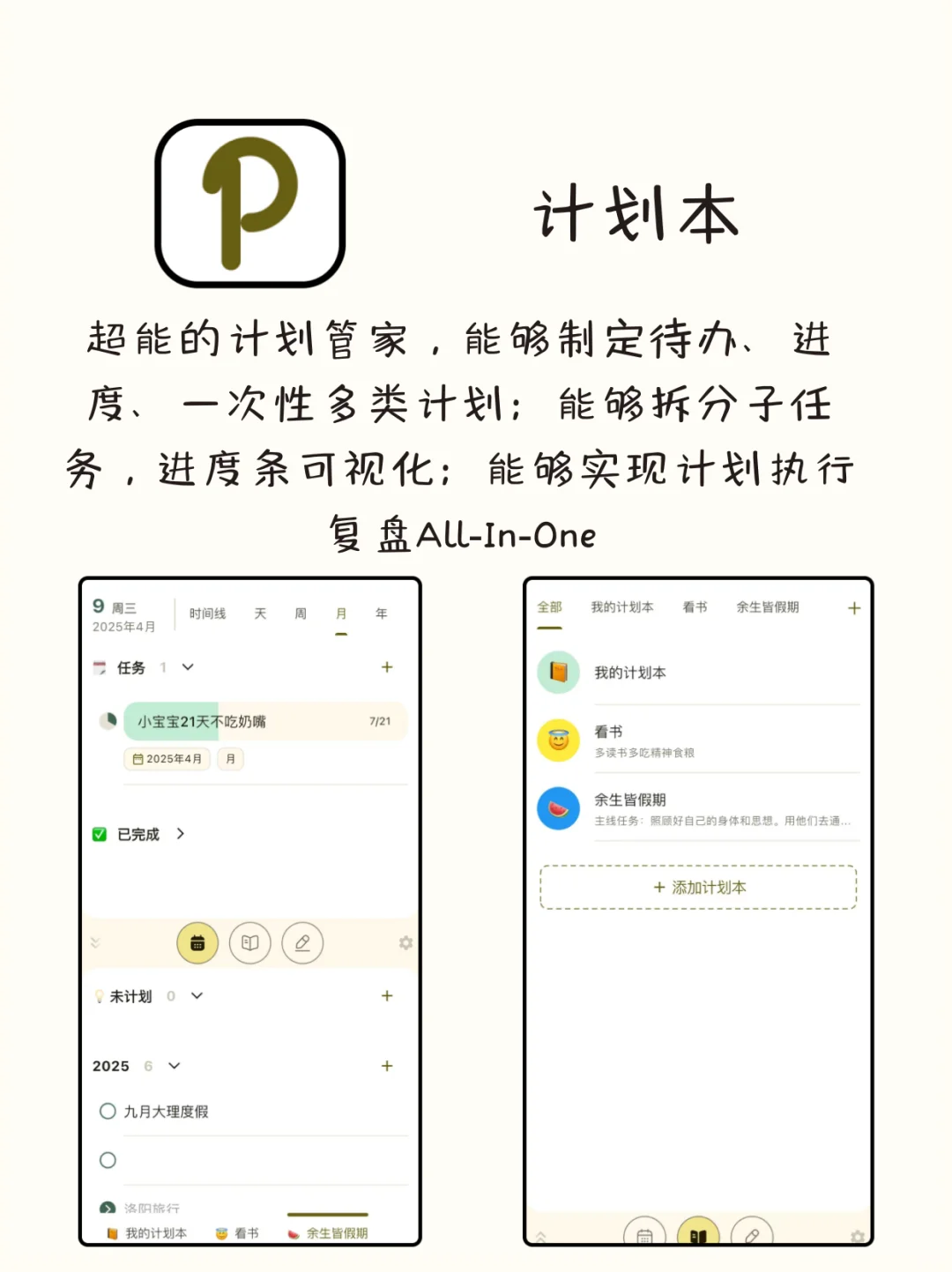 8款女生独处的时候可以玩的APP