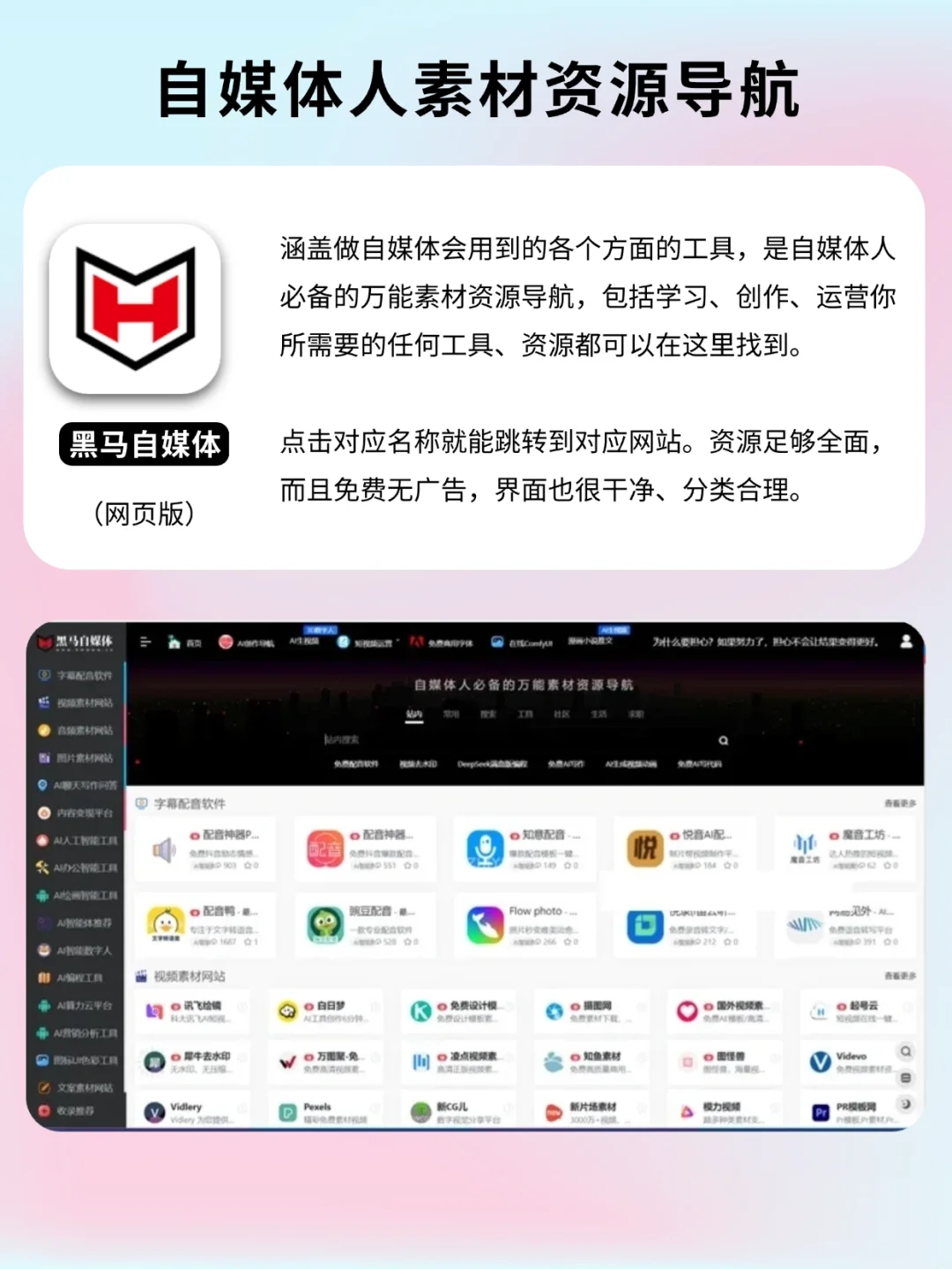 🔥做小红书搞钱的10个实用App！