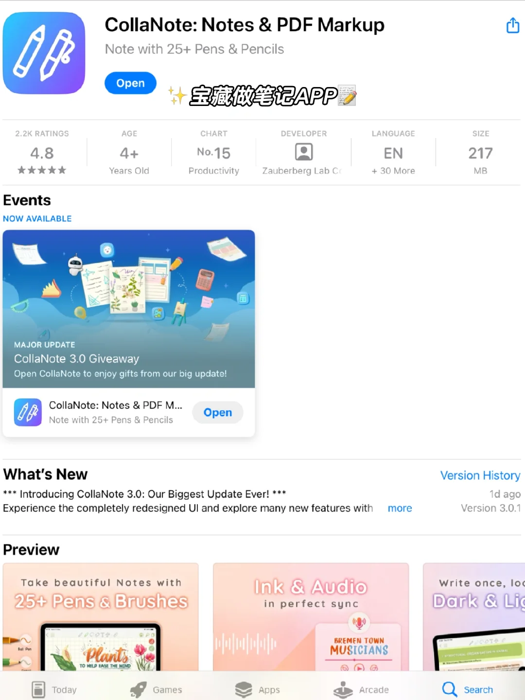 🇲🇾🇦🇺自我提升:大学生/留学生必备APP📚✨