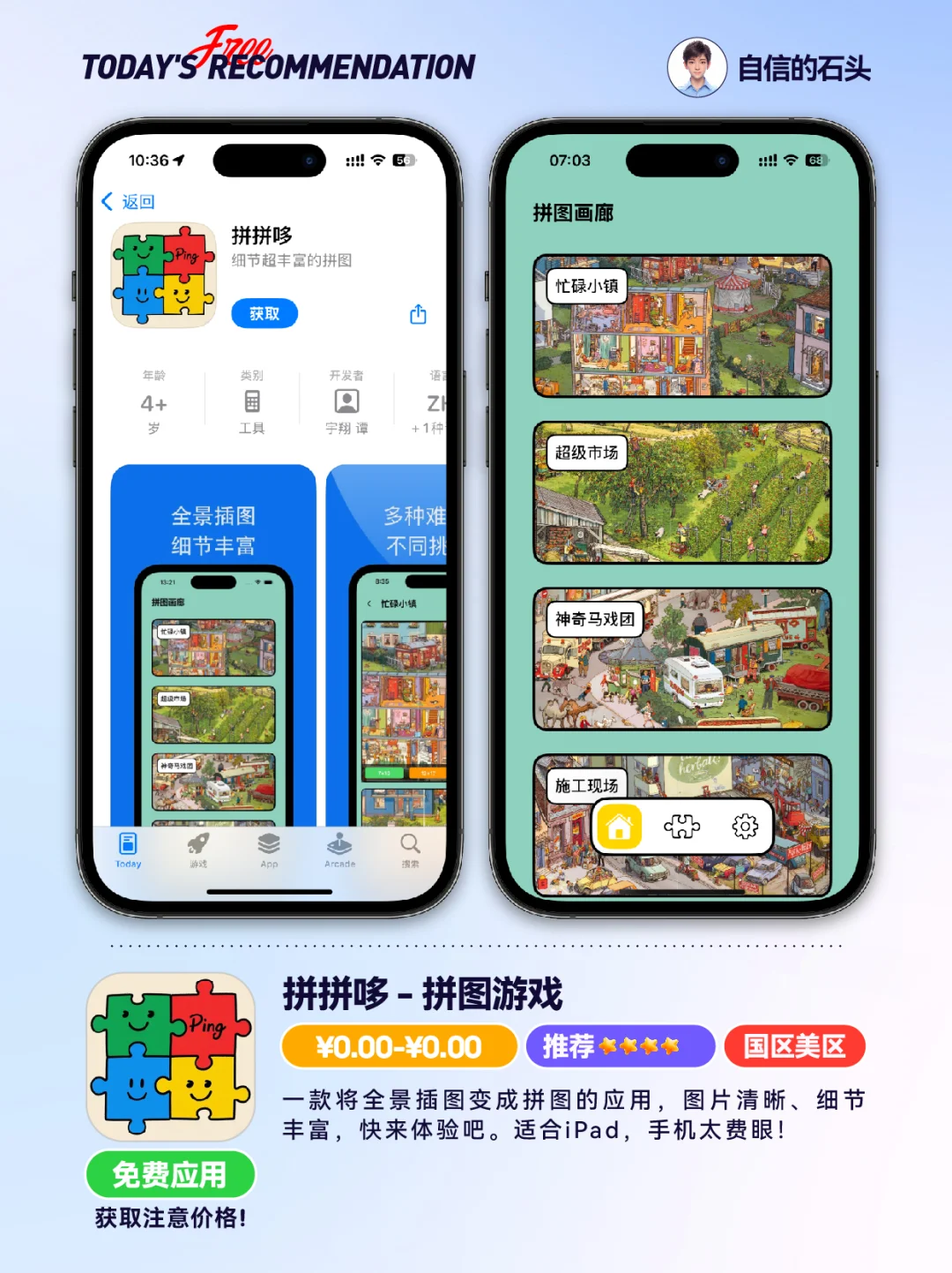 🔥App Store-0406限免合集📱