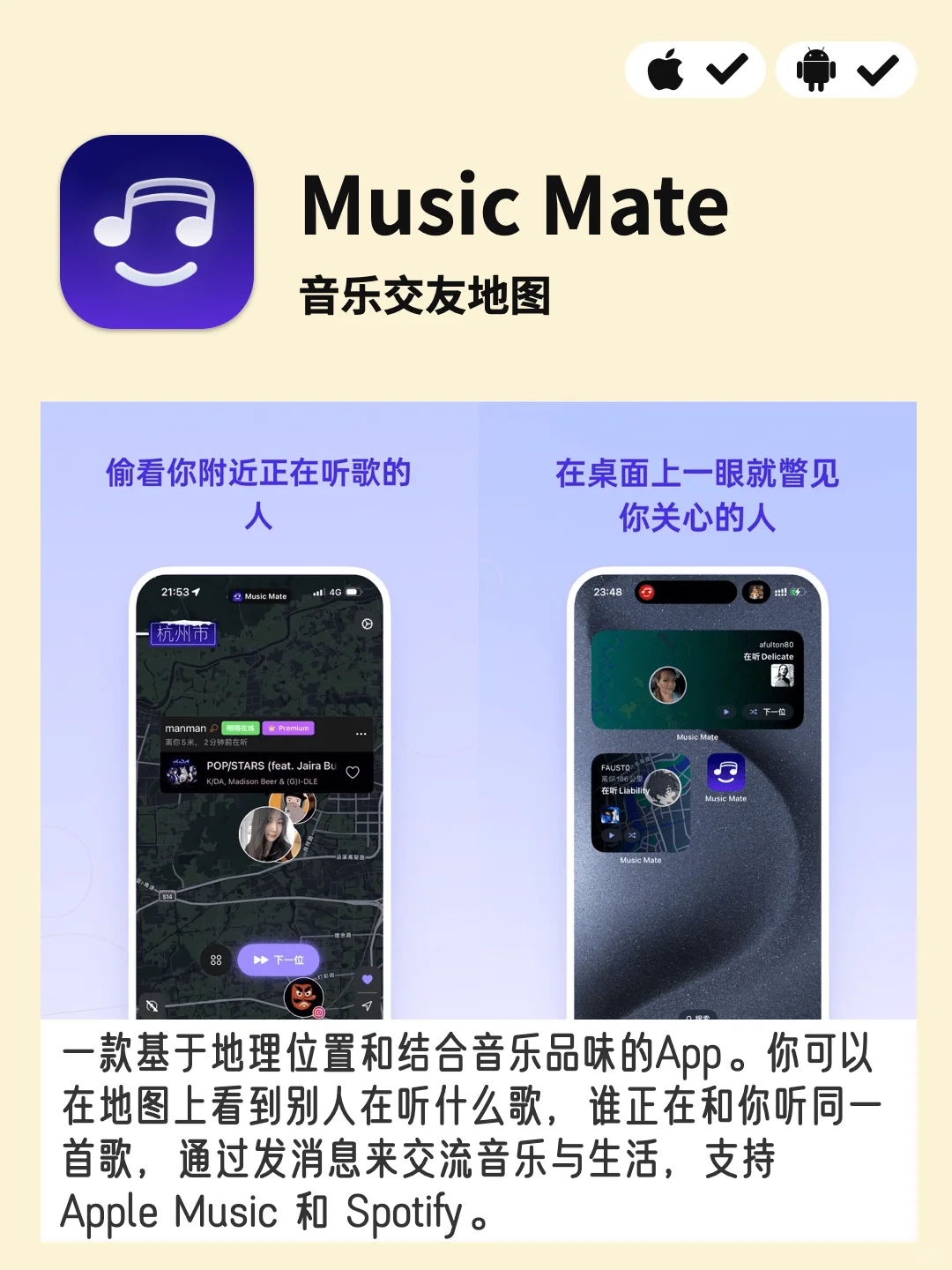 除了听歌，音乐还能怎么玩？音乐APP系列1