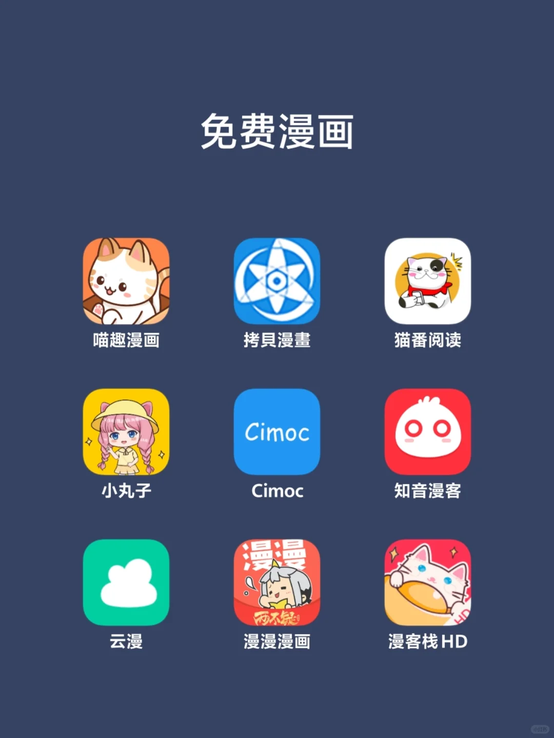 是谁还不知道这些冕废宝藏软件啊(*´I`*)