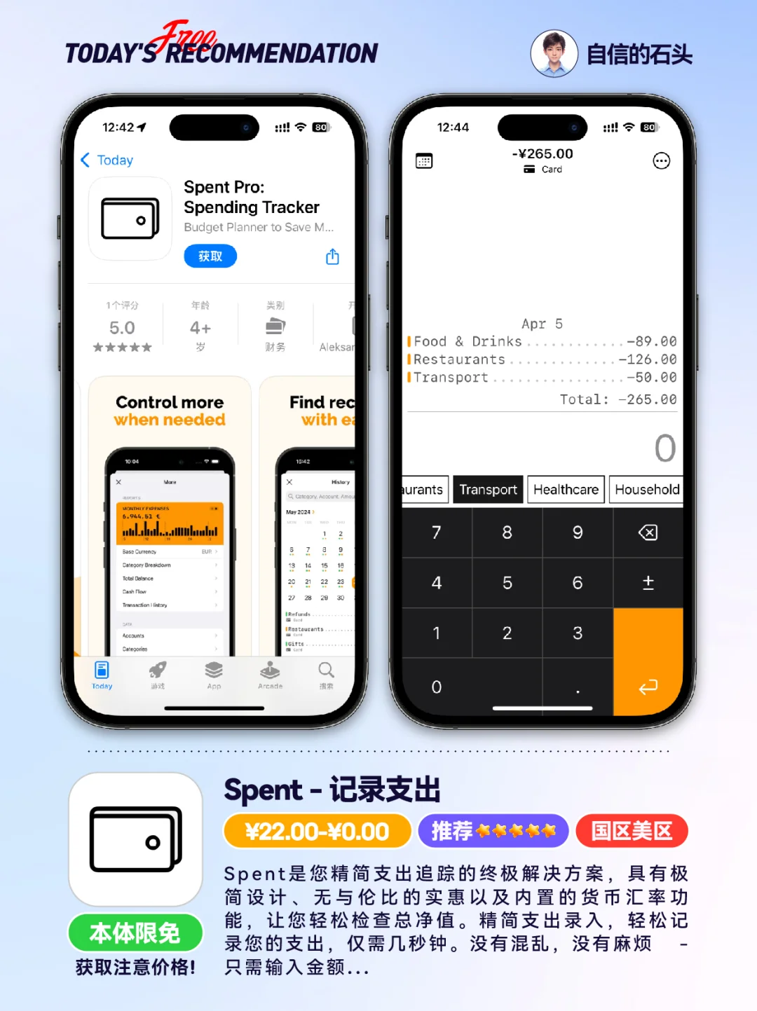 🔥App Store-0406限免合集📱