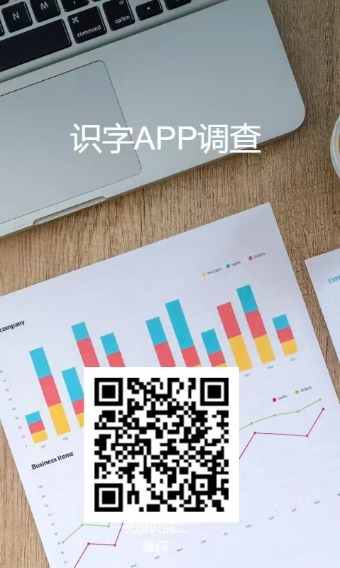 市面上就没有好的识字APP