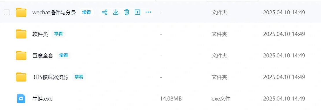 苹果应用大集合🔥