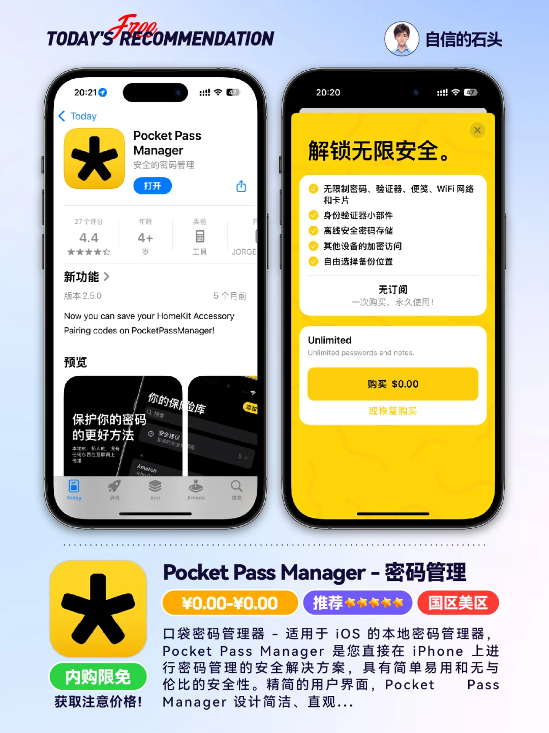 🔥App Store-0406限免合集📱