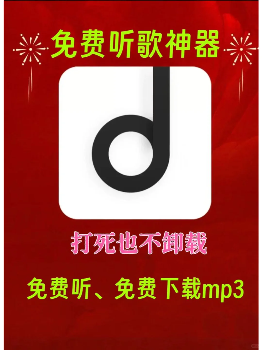 安卓鸿蒙免费听歌神器，无损音质下载MP3