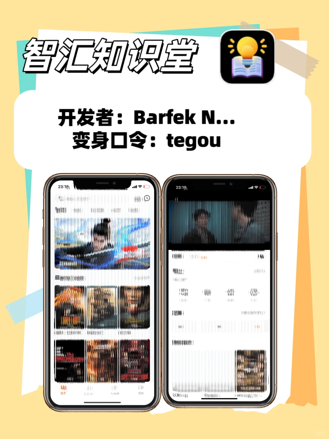 来啦，苹果IOS追剧神器合集大公开🔥