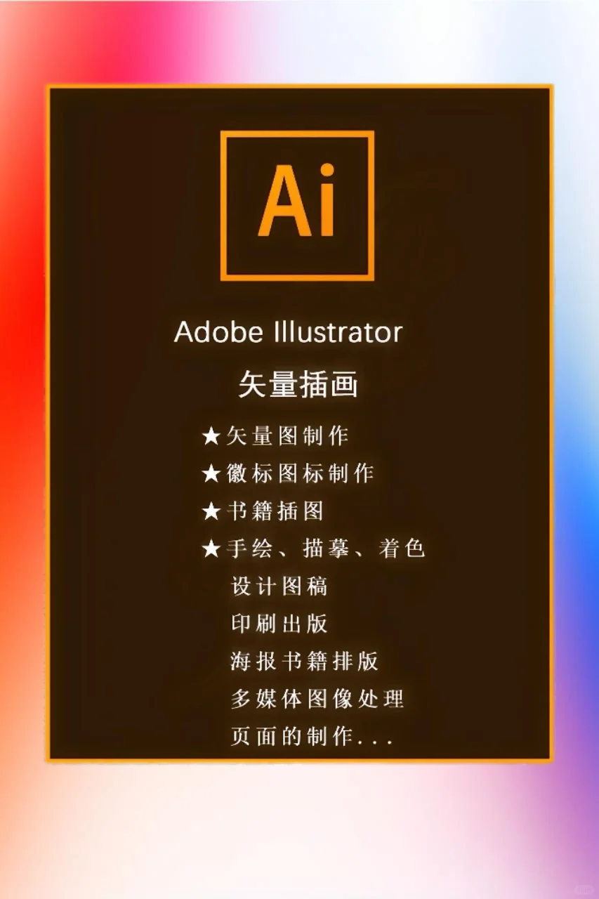 【Adobe全家桶2025】4月最新版 免费下载！