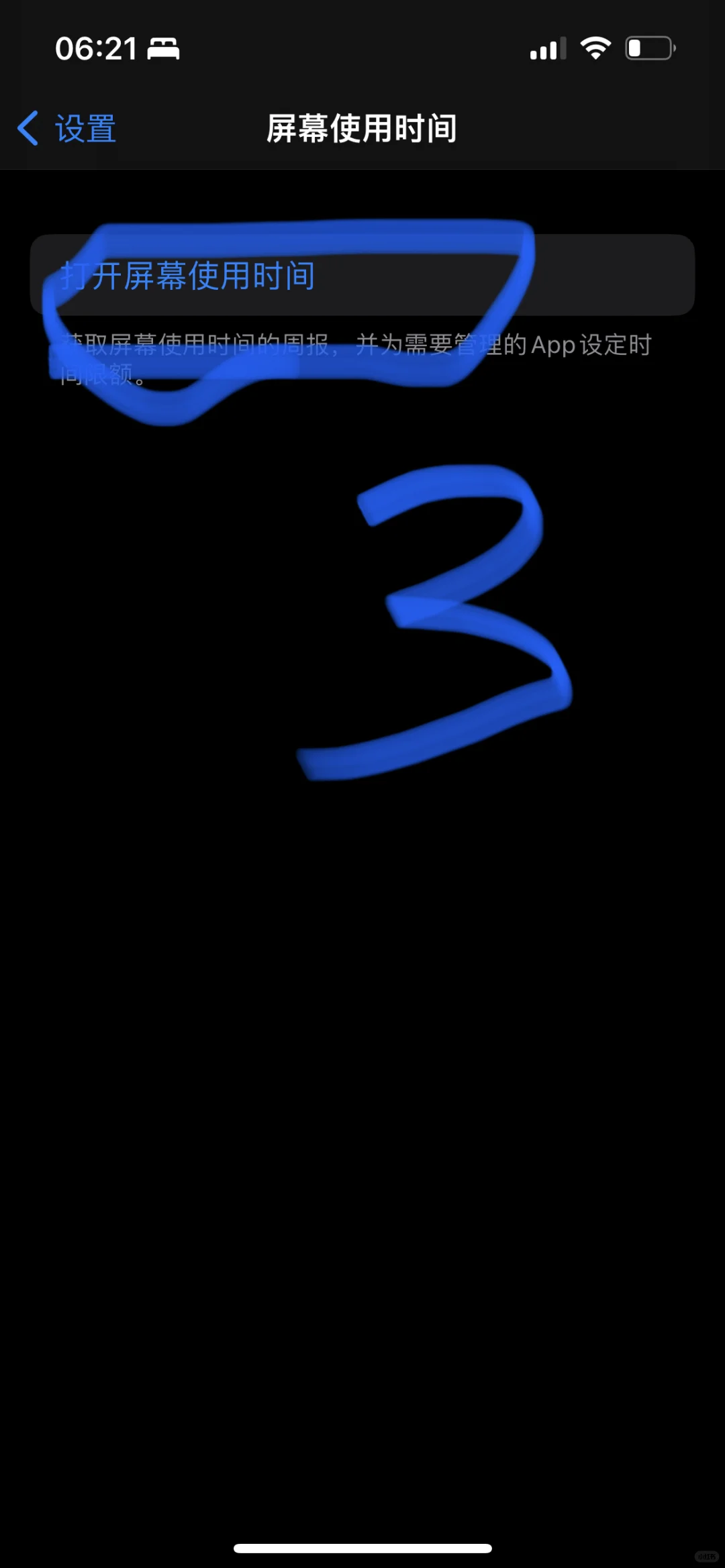 学习离不开电子产品，怎么管控？