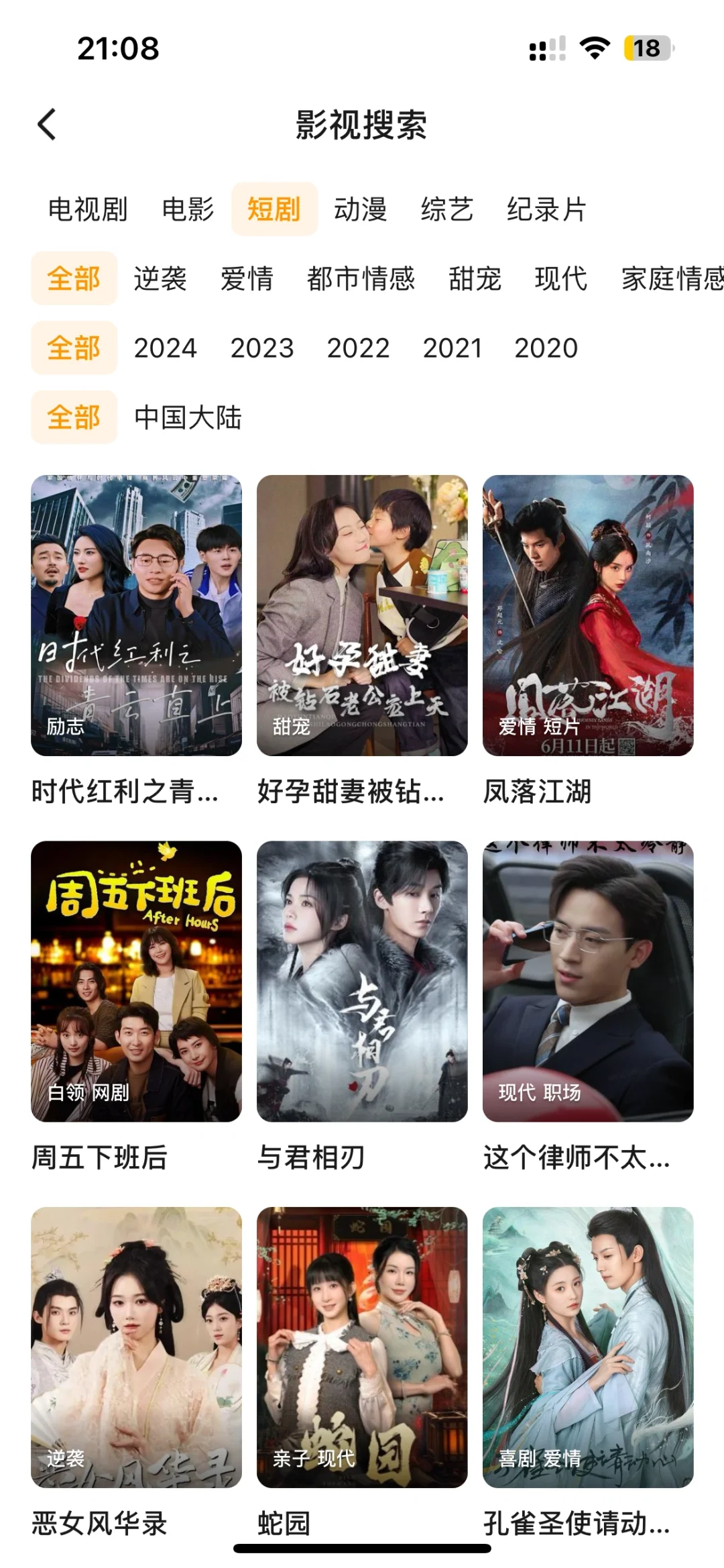 iOS系统随心追剧，畅享自由