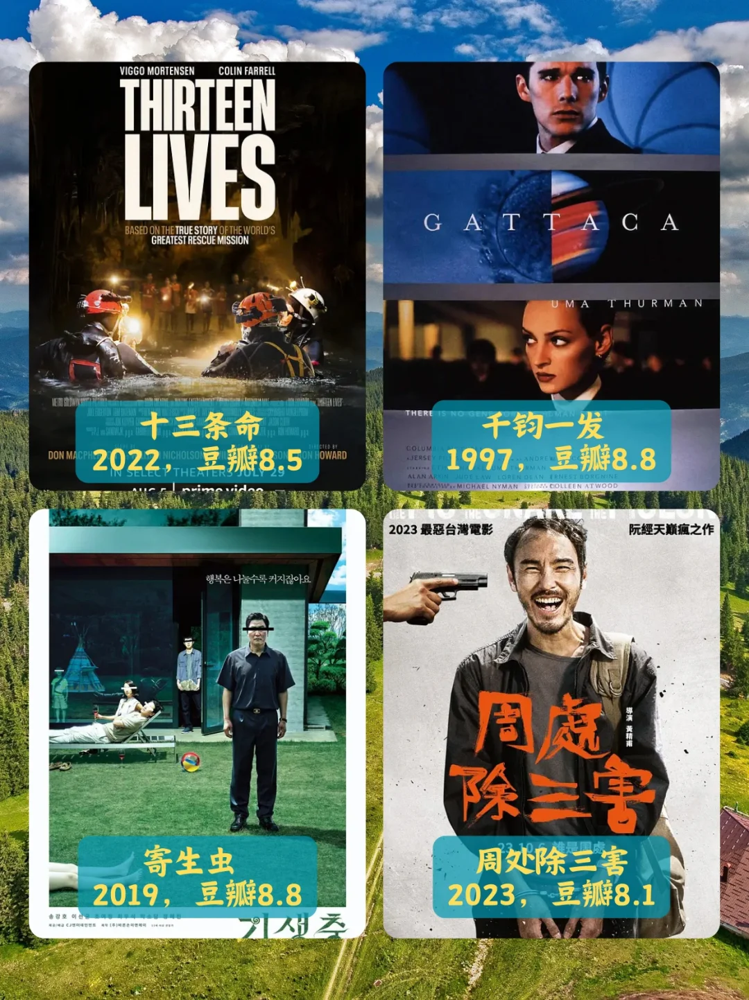 【28部震撼的电影单🔥🔥🔥】