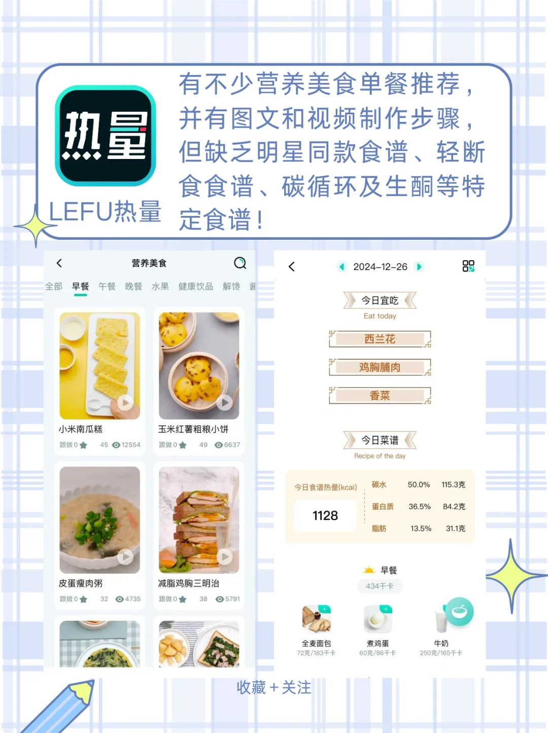 记录饮食app推荐‼️5·1假期出发前瘦身必备a