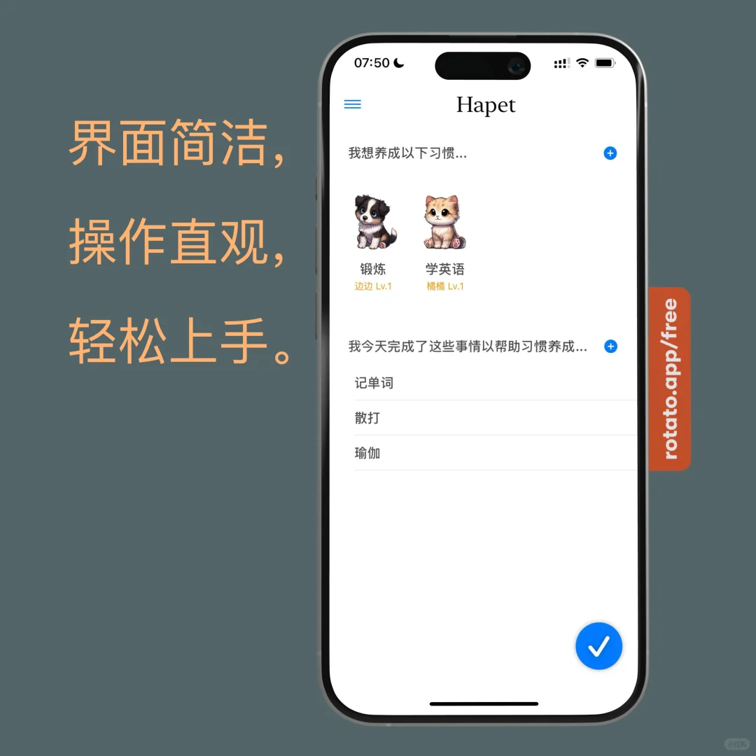 我开发了一款超棒的习惯养成App！