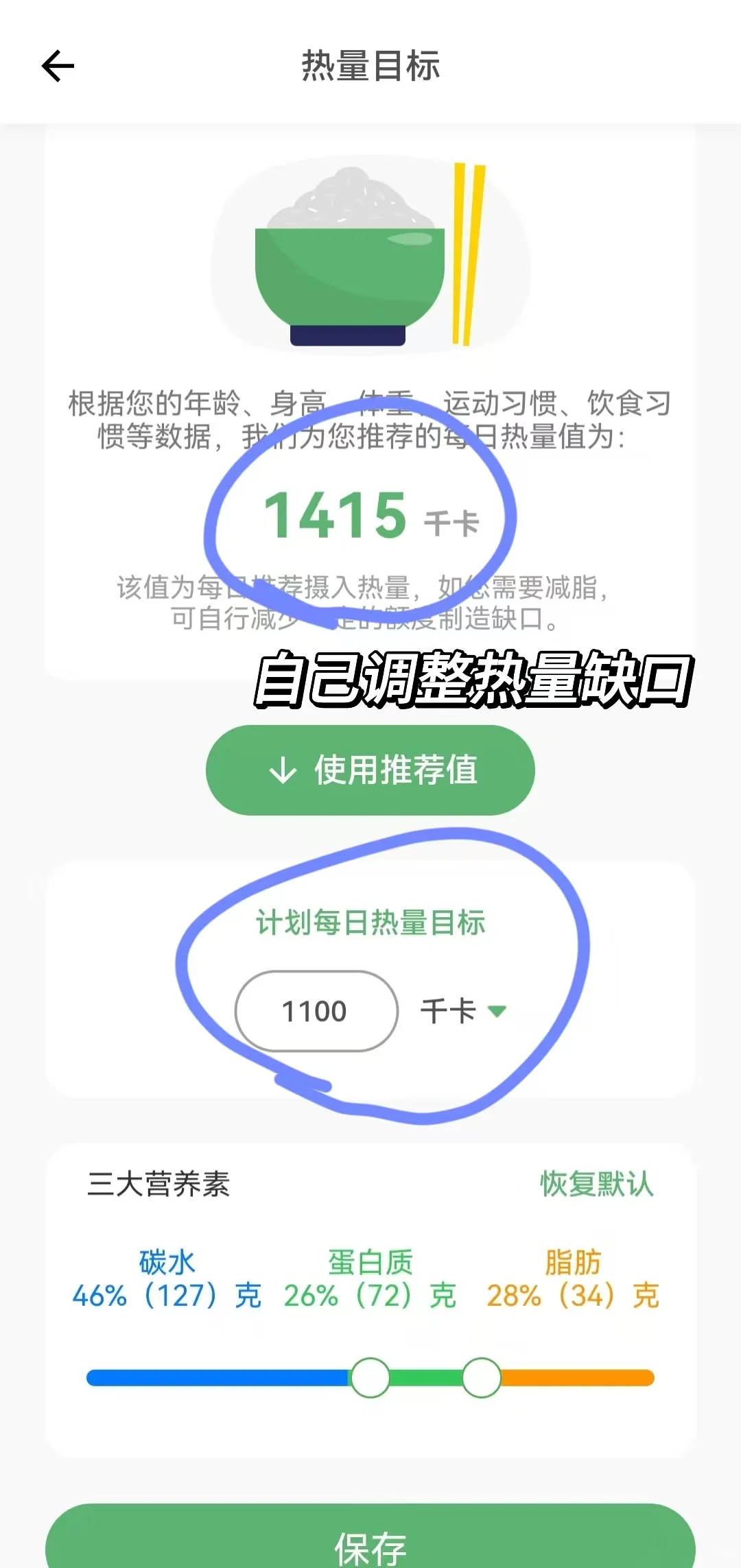 分享3个去年最爱用的减肥app,继续减!