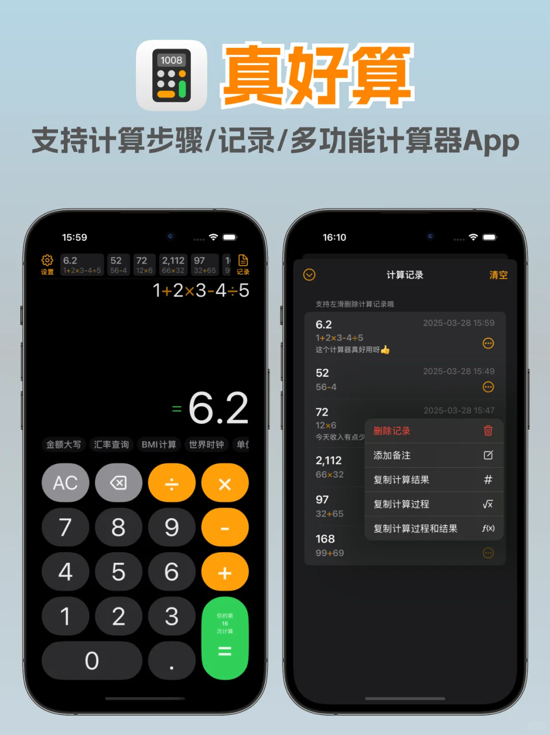 我做的APP，为什么坚持零广告？