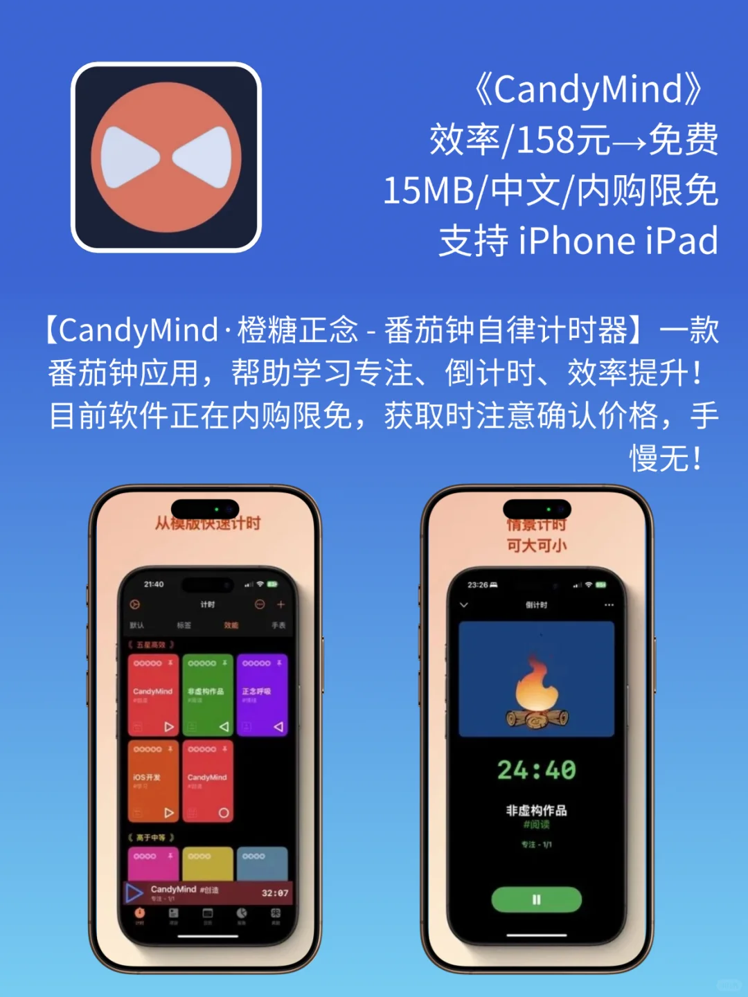 App Store 今日限免｜¥1292→¥0｜白嫖！