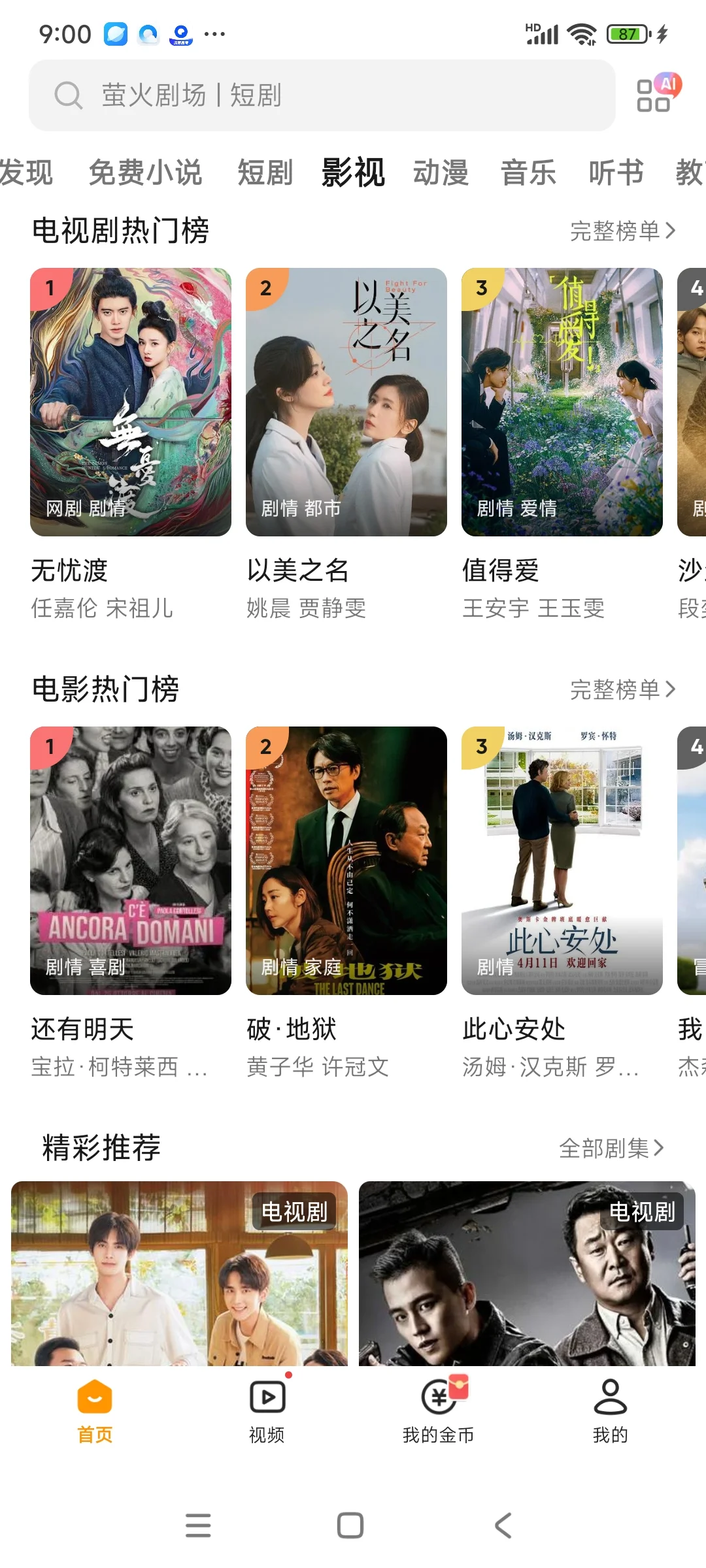 神仙软件宝藏APP，实在太香啦🥺🥺