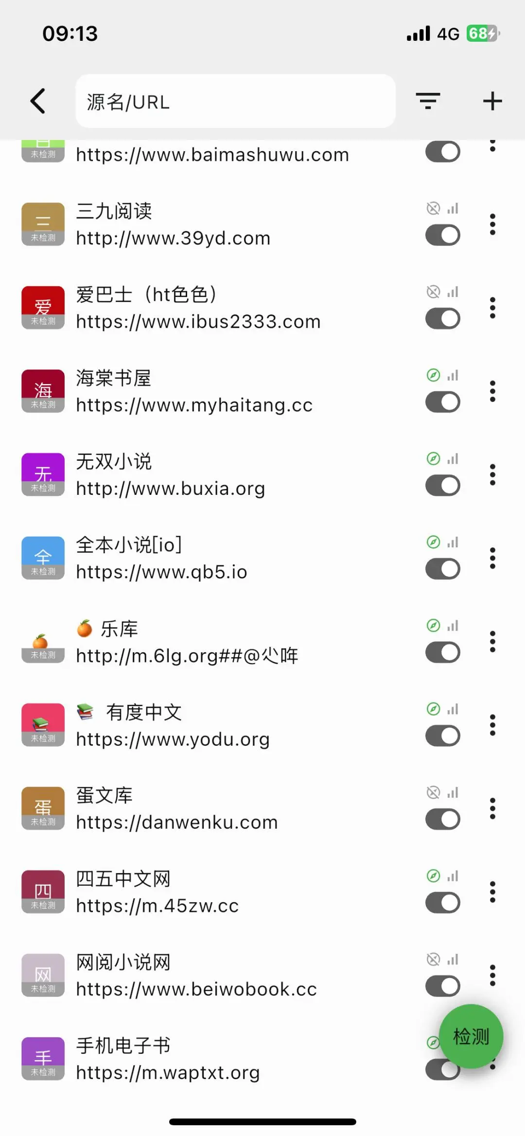 免费看小说APP，ios 安卓闭眼入