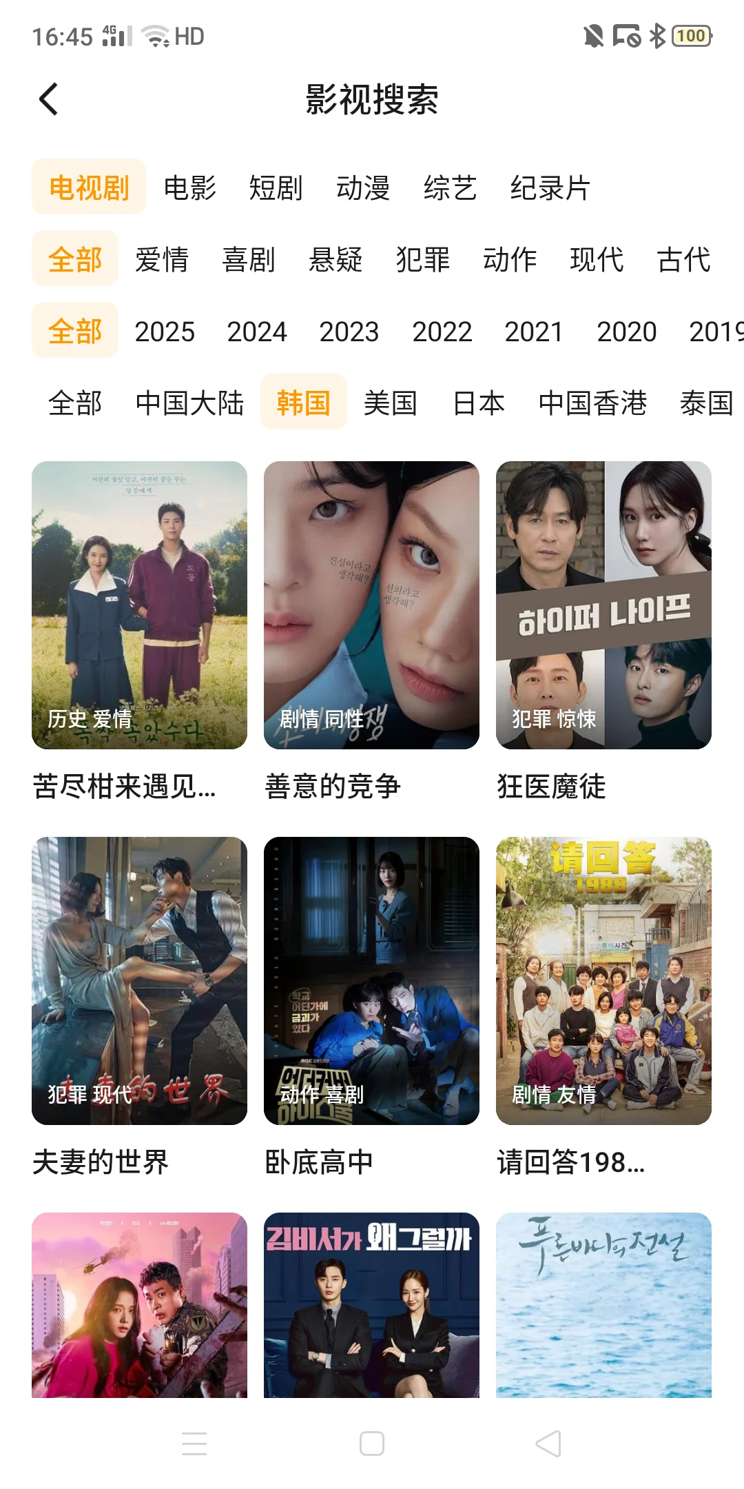 说啥也不☃️删除的🗑️影视app