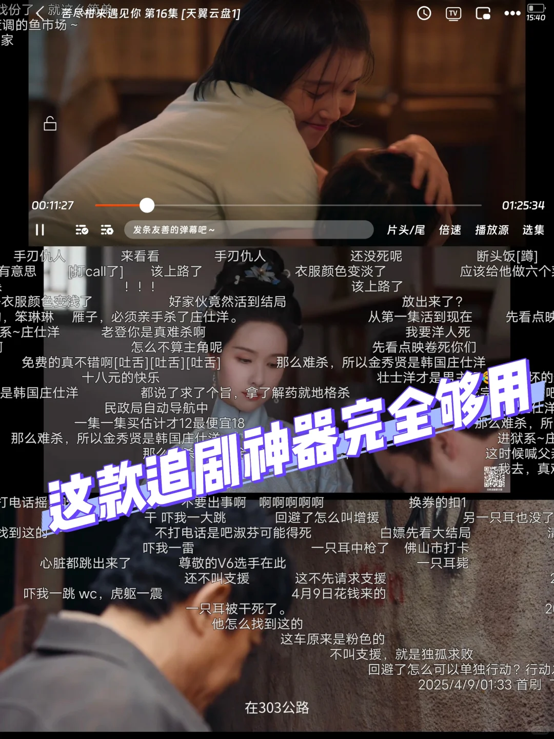 这款追剧神器，iOS、安卓党都给我冲