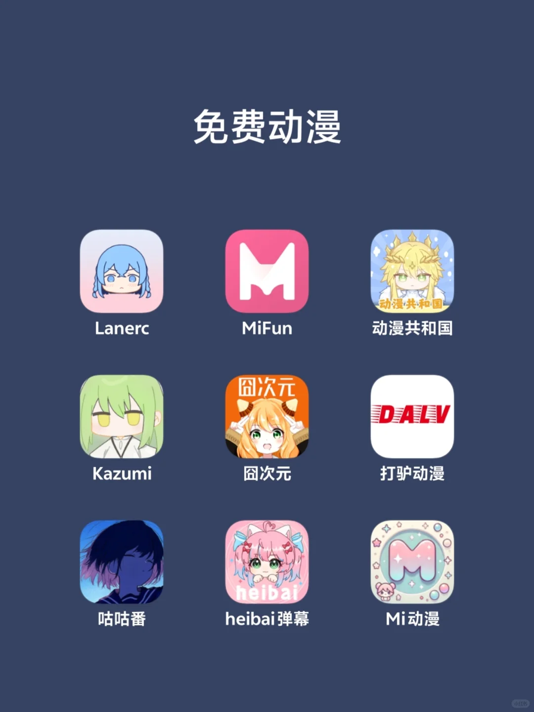 是谁还不知道这些冕废宝藏软件啊(*´I`*)